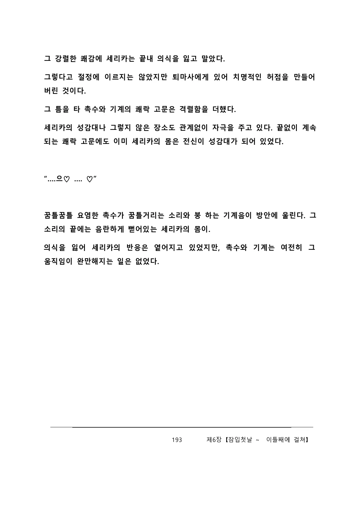 웹툰 이미지 198