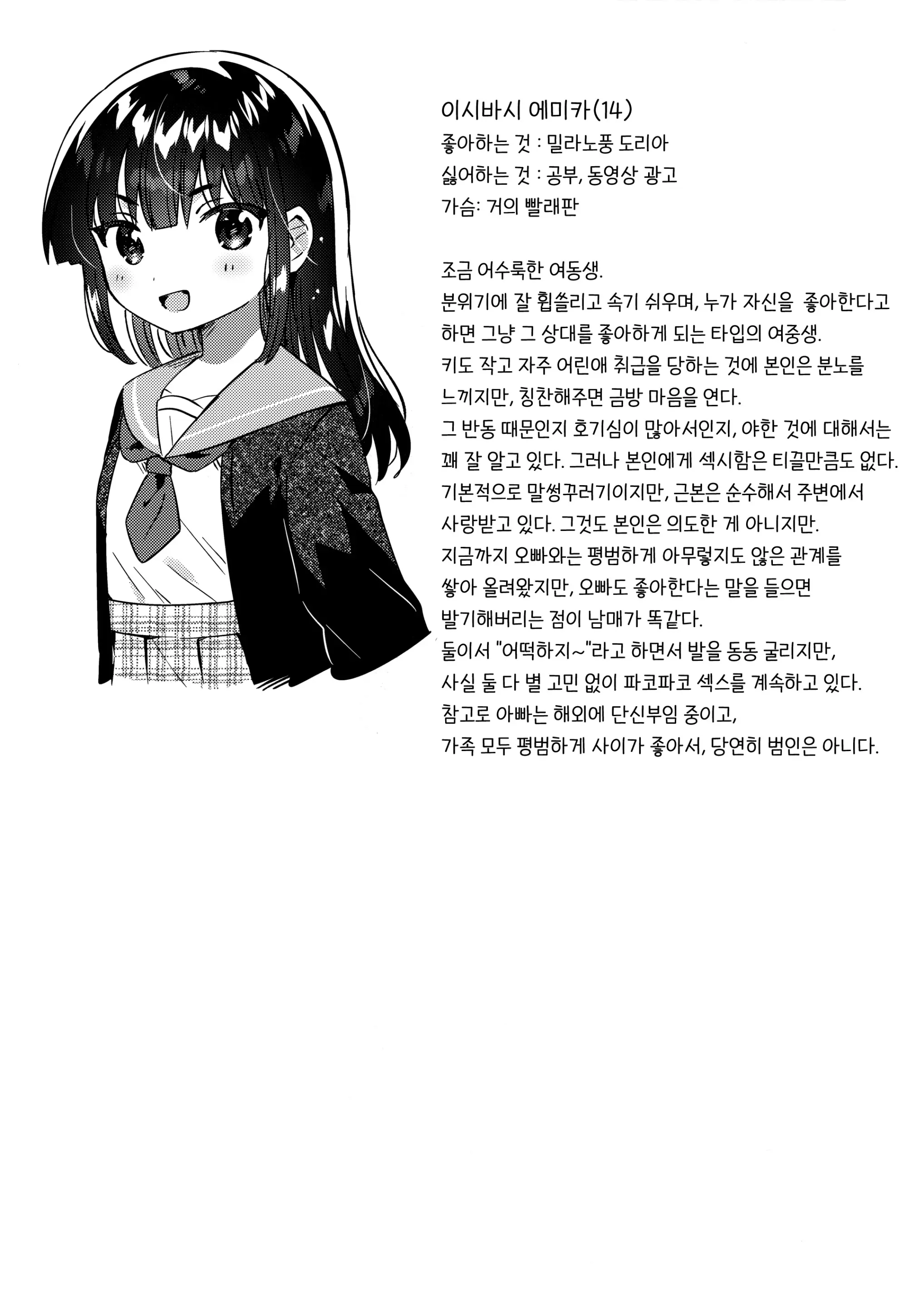 웹툰 이미지 23