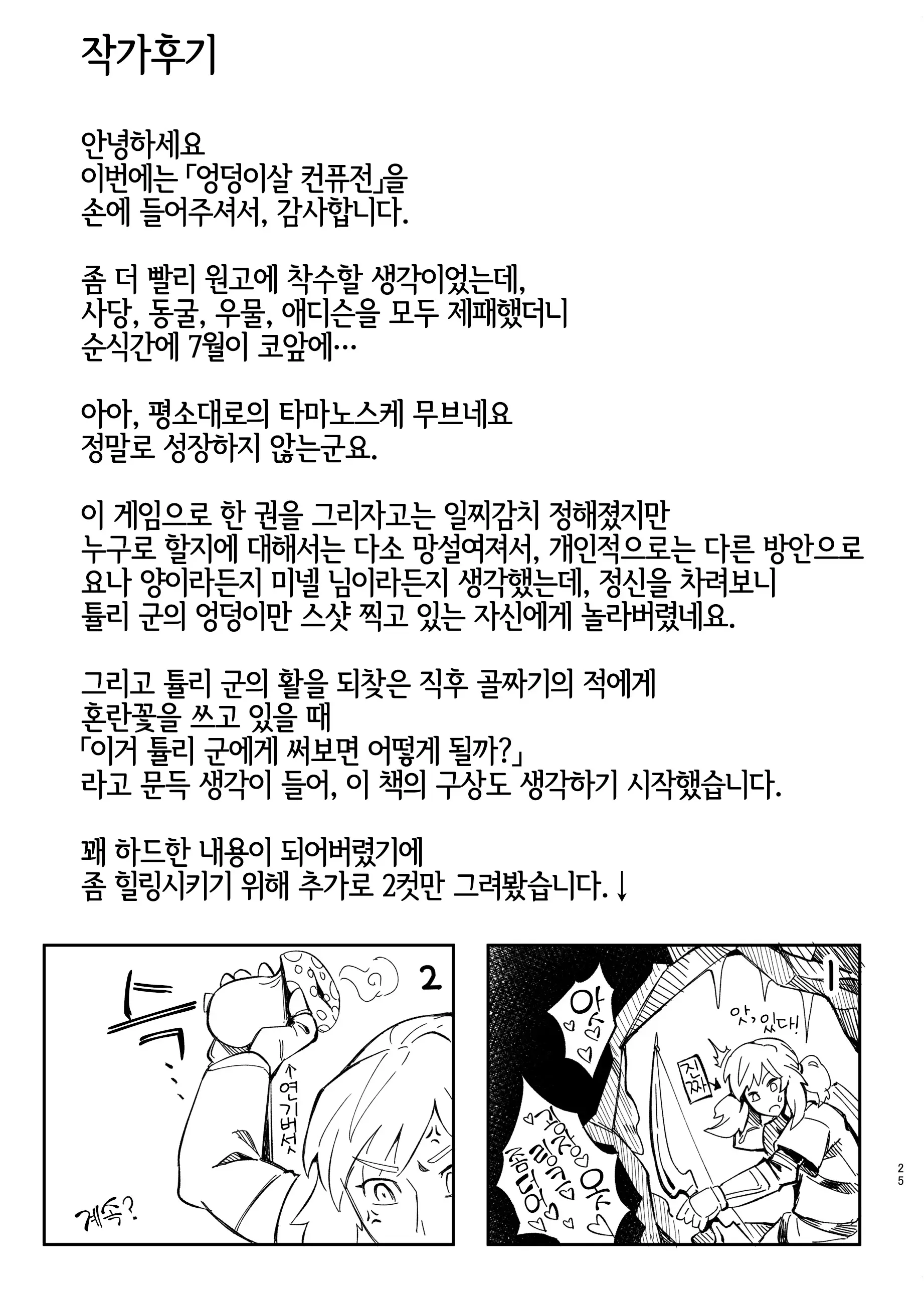 웹툰 이미지 23