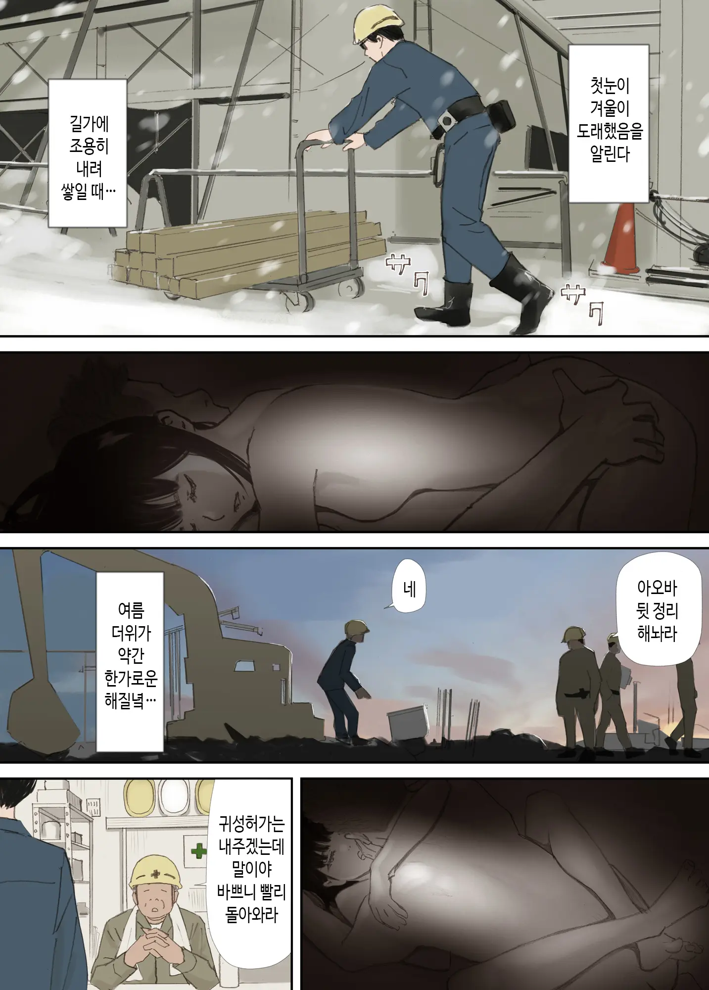 웹툰 이미지 1