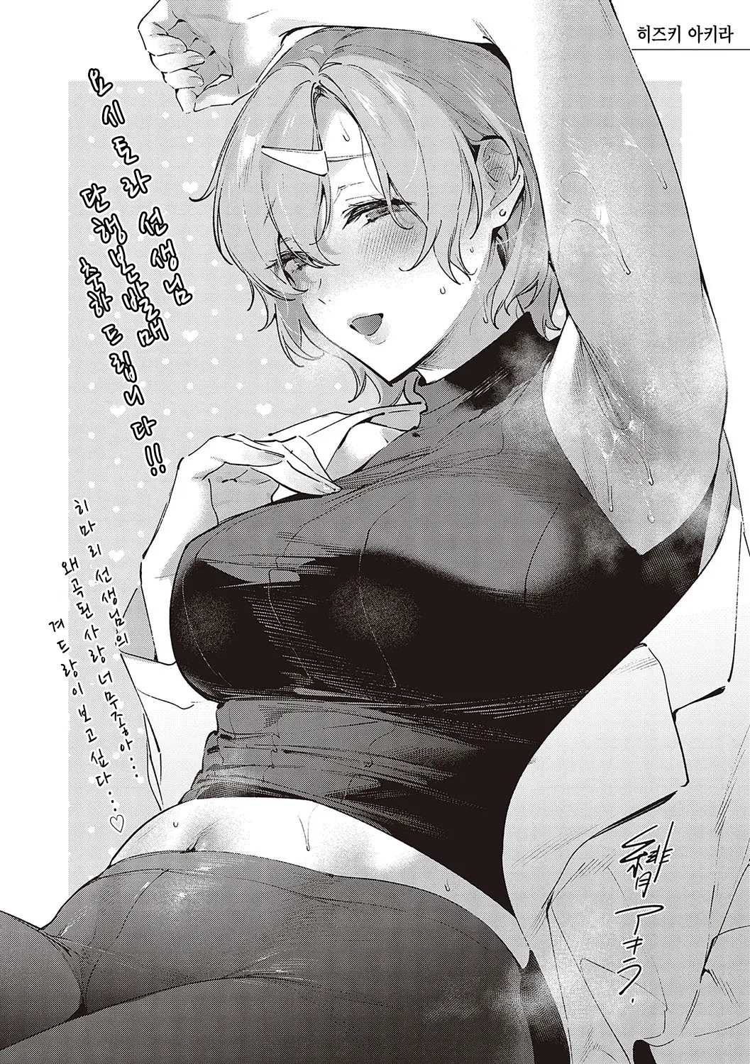 웹툰 이미지 284