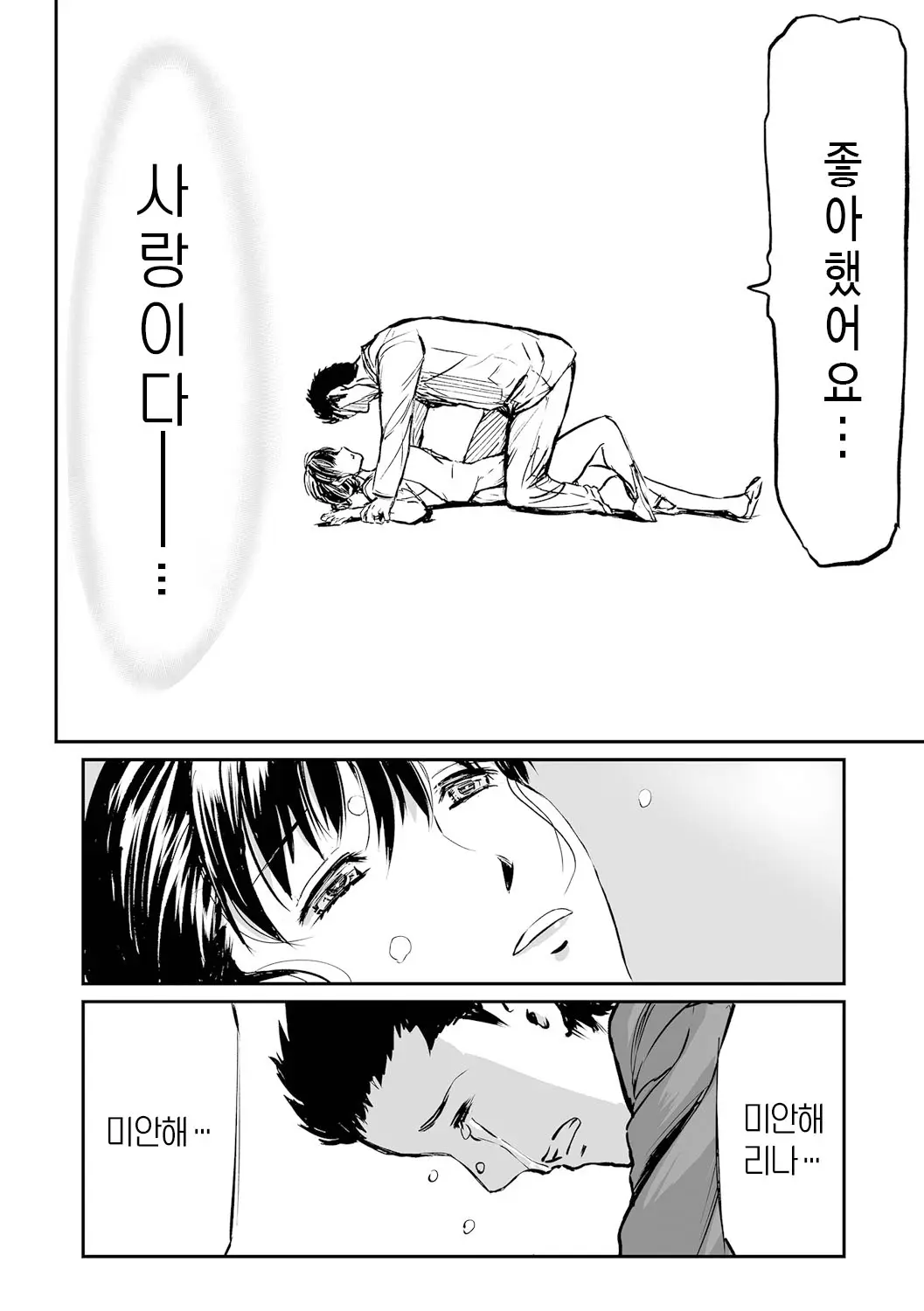 웹툰 이미지 31