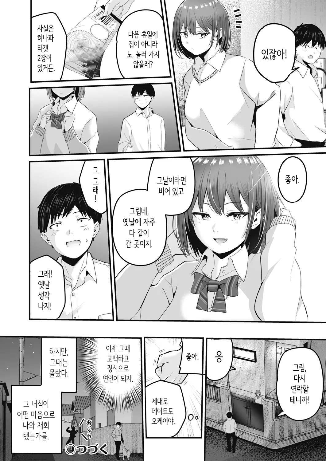 웹툰 이미지 29