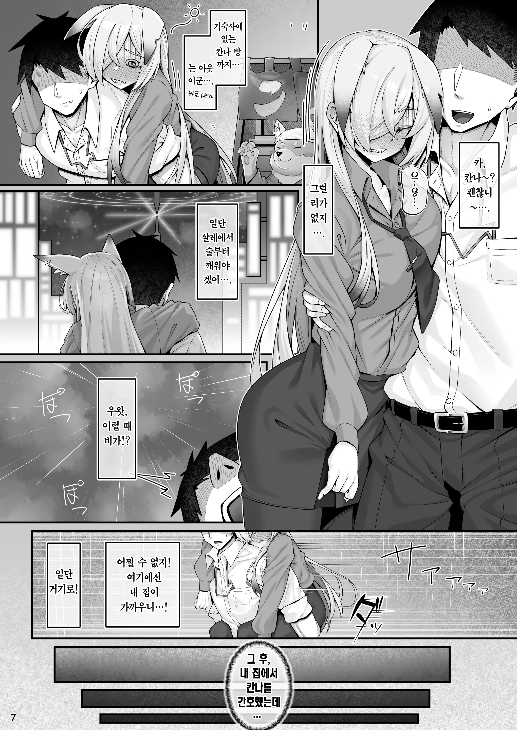 웹툰 이미지 5