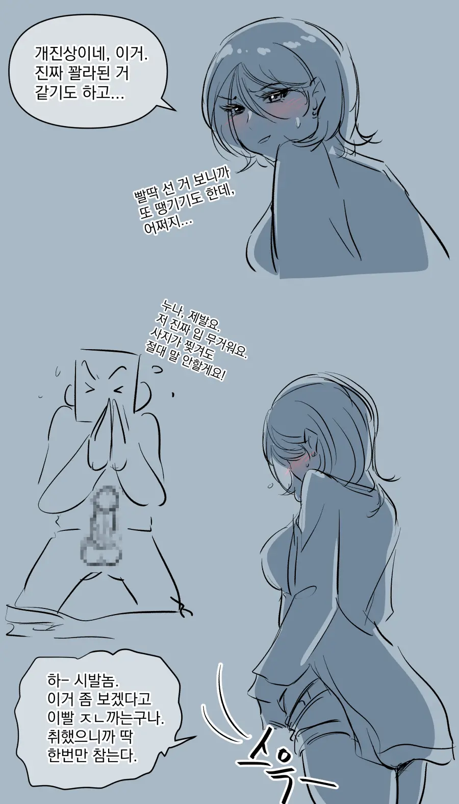 웹툰 이미지 24