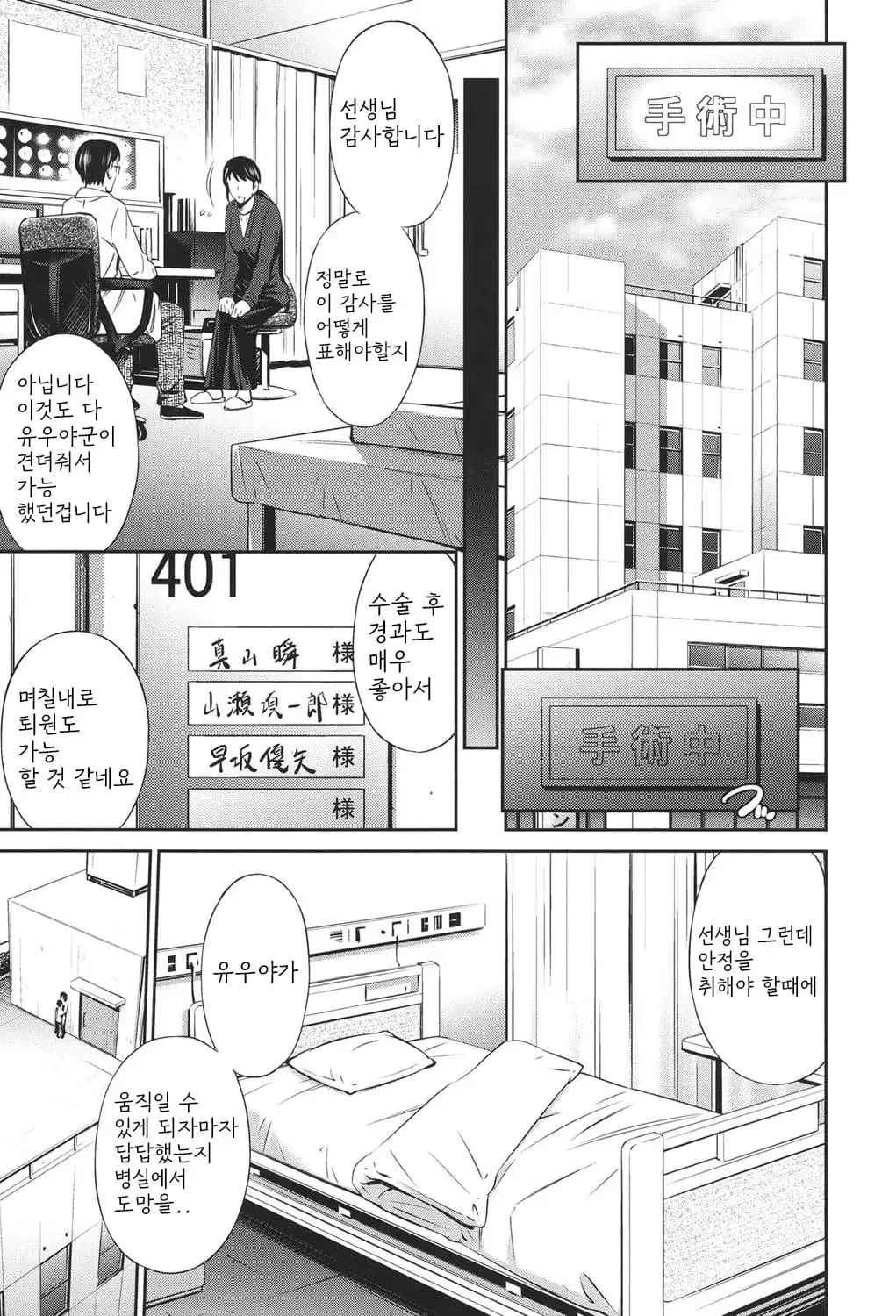 웹툰 이미지 43