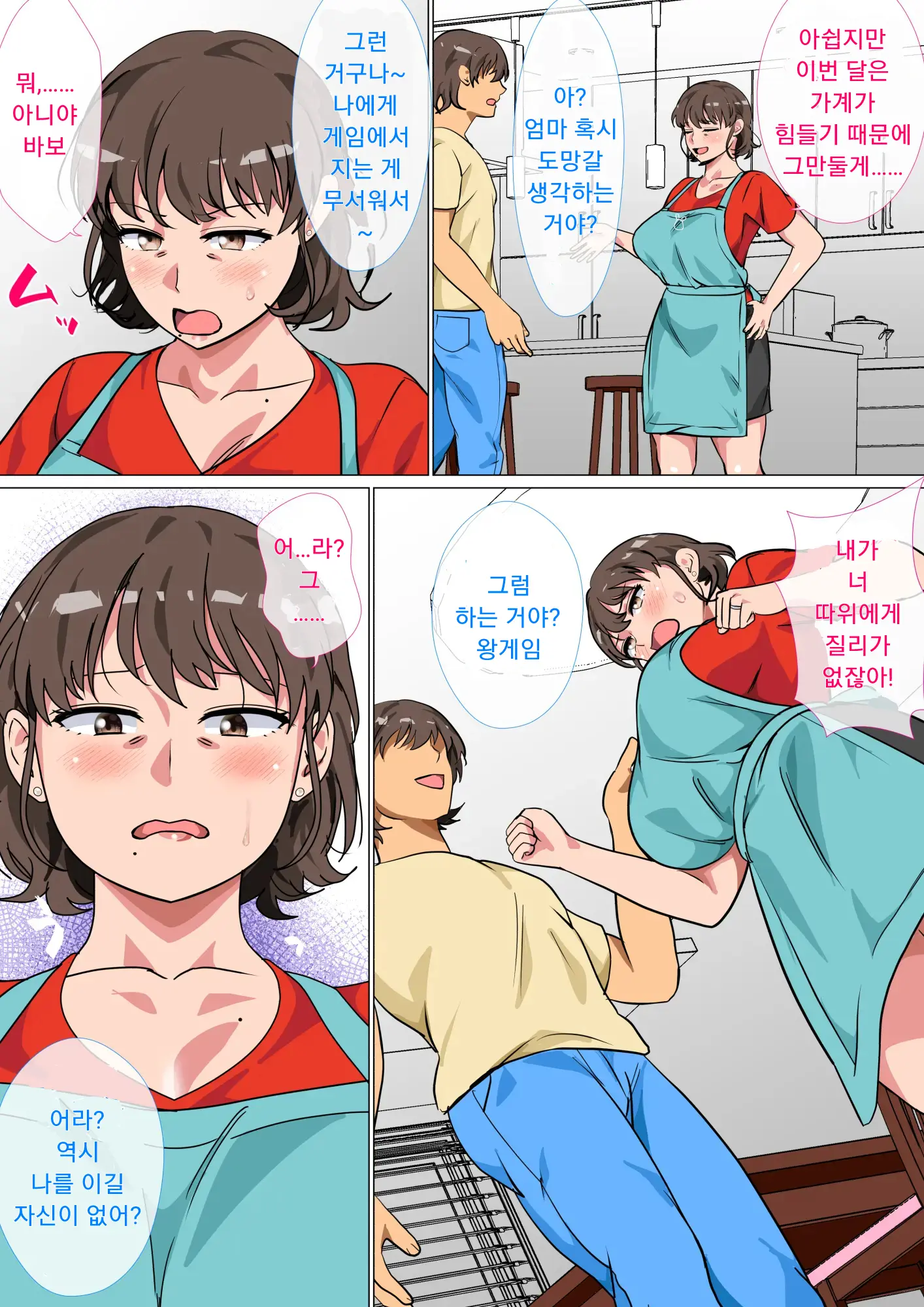 웹툰 이미지 6