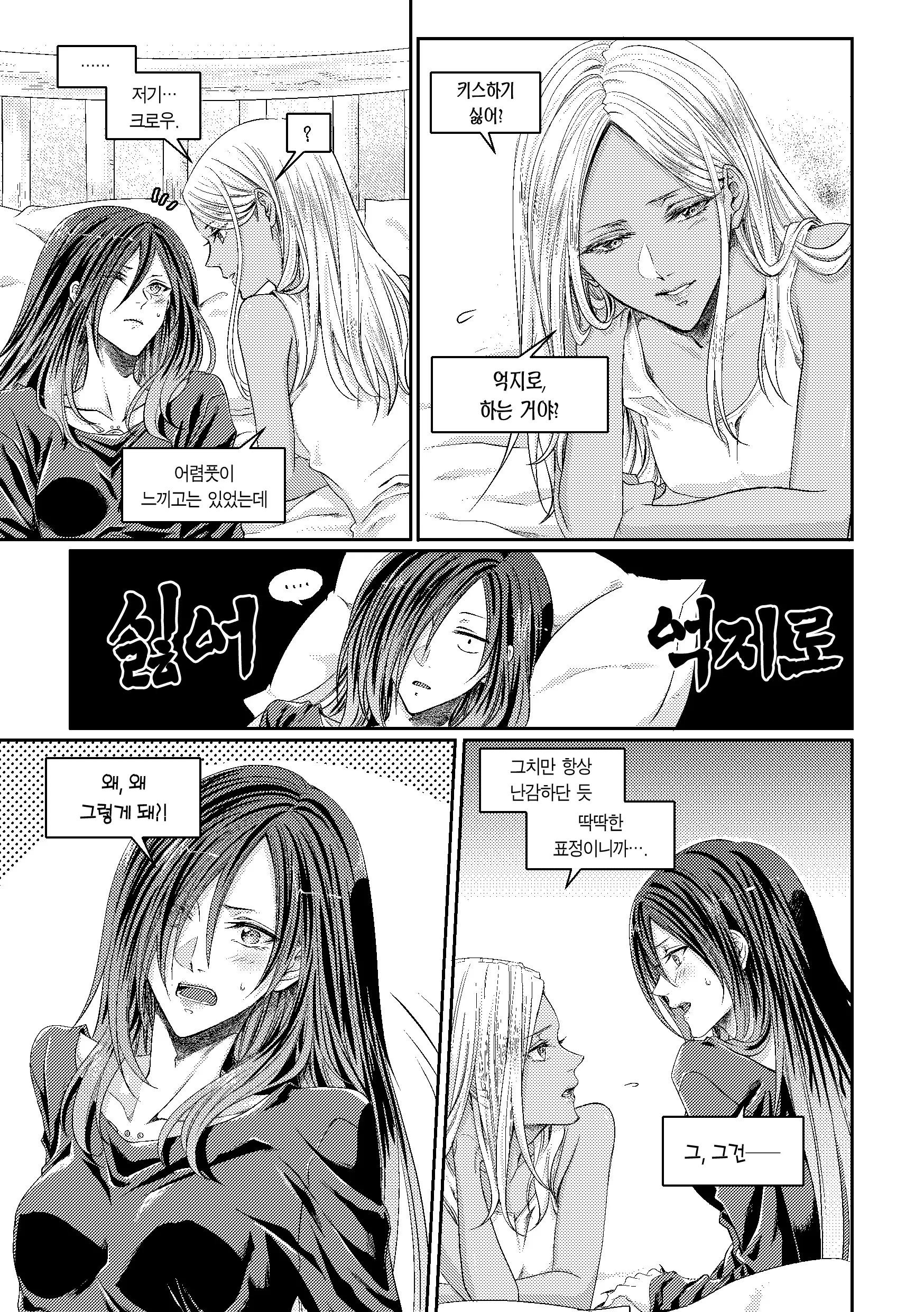 웹툰 이미지 10