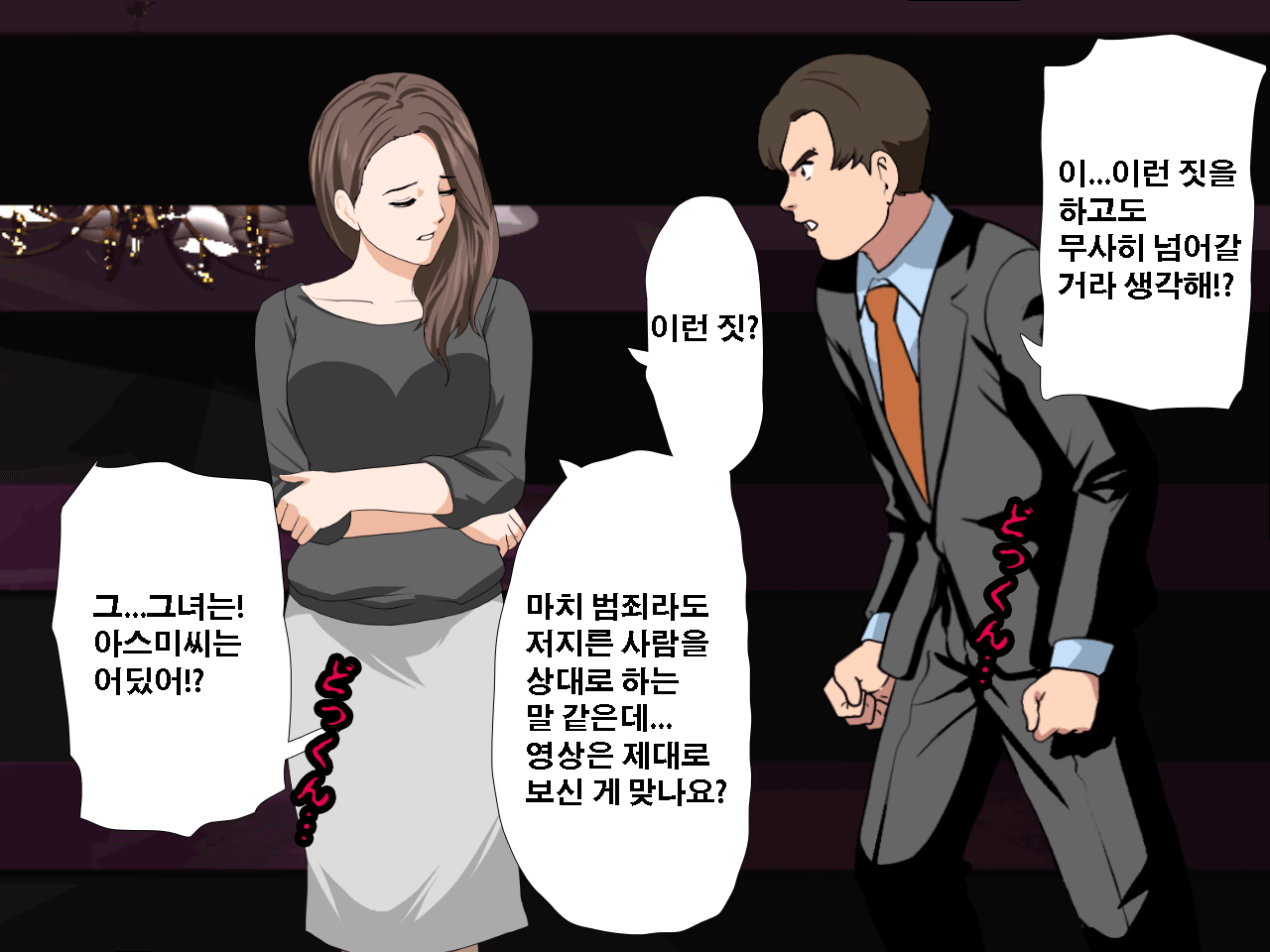 웹툰 이미지 54
