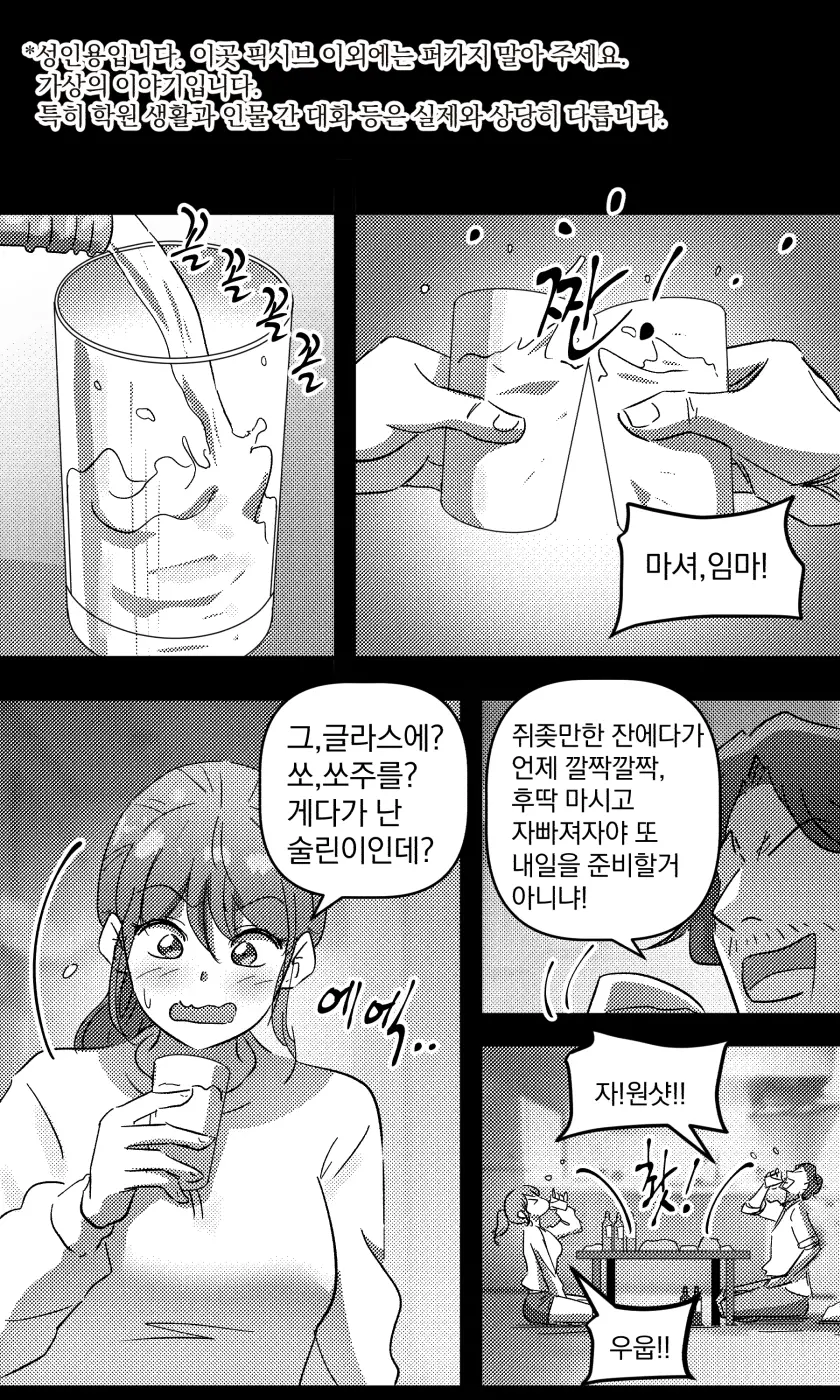 웹툰 이미지 1