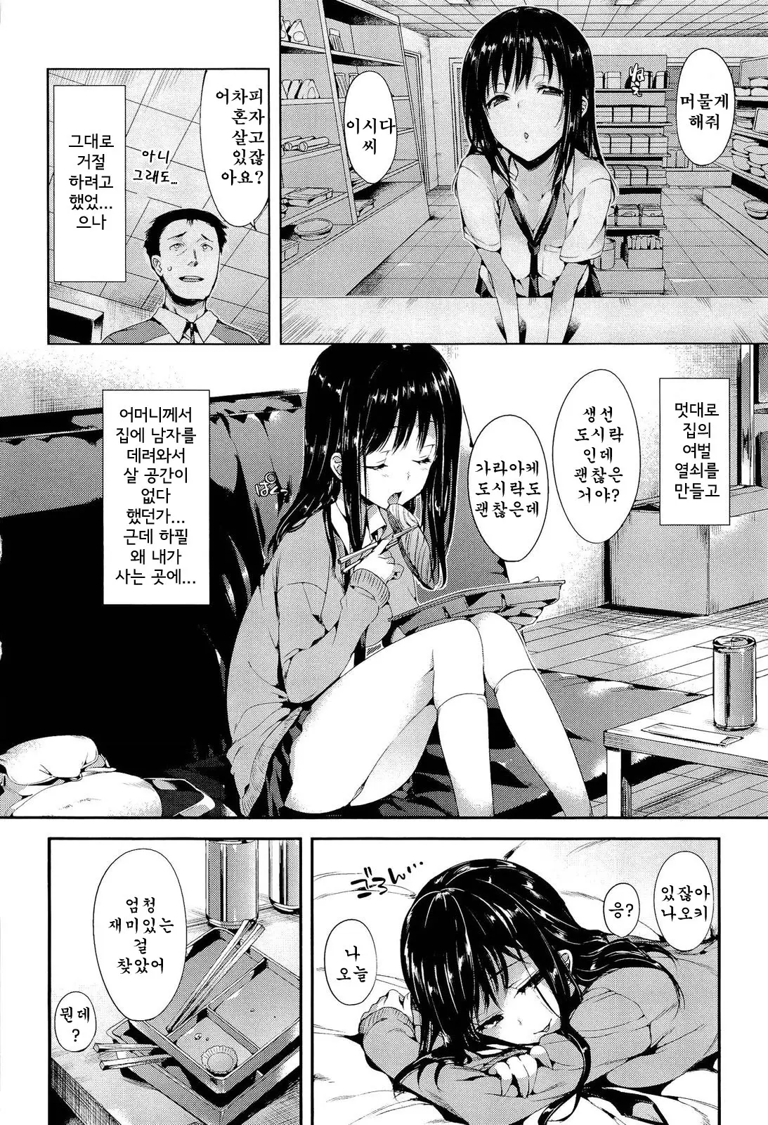 웹툰 이미지 100