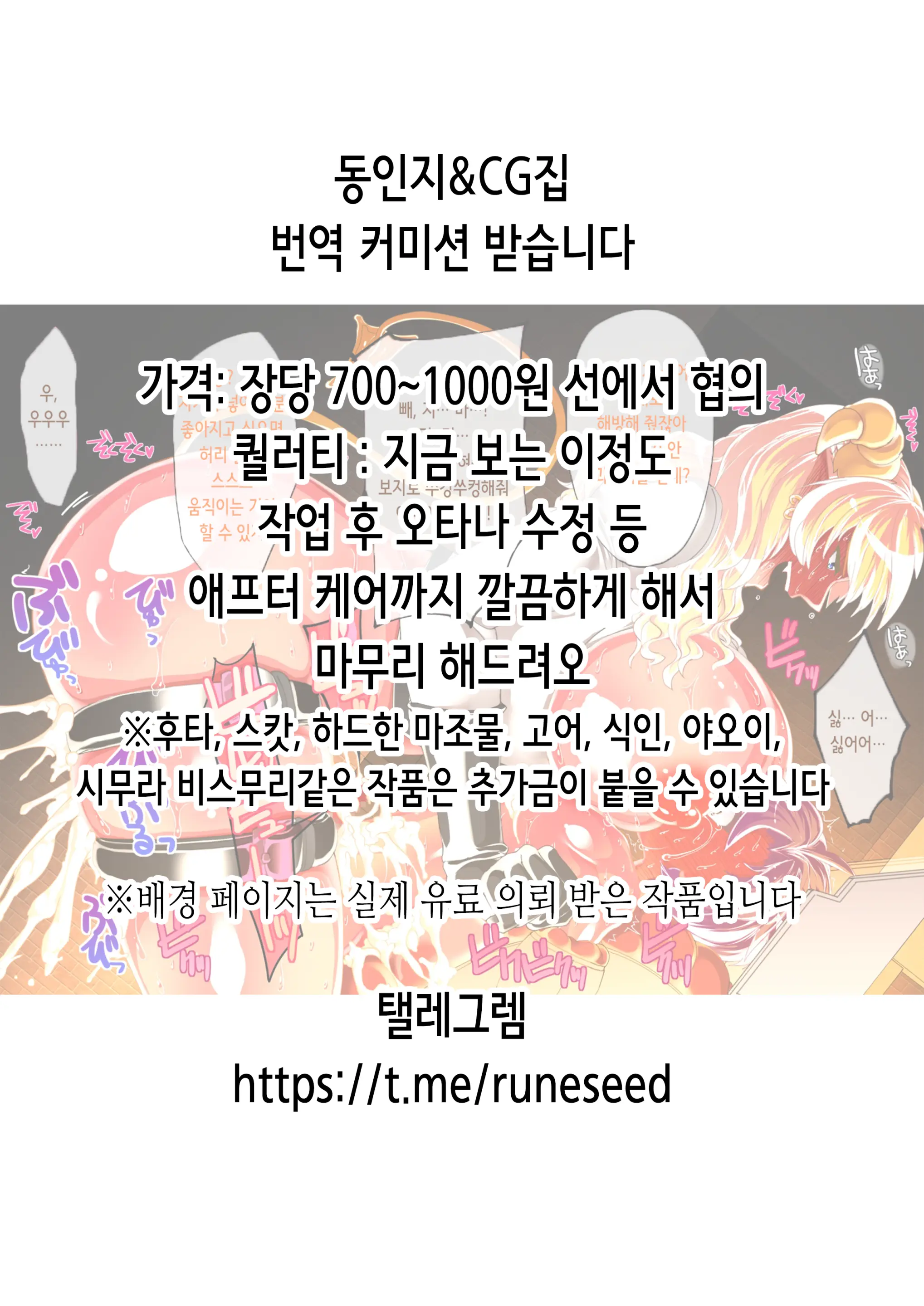 웹툰 이미지 1