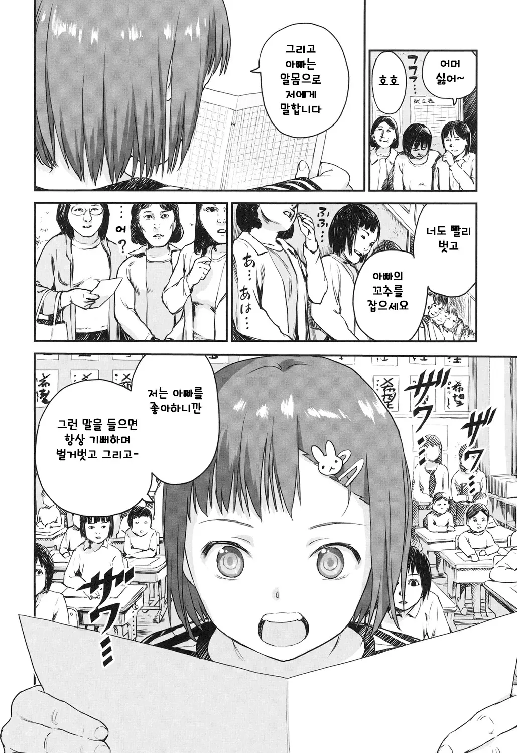 웹툰 이미지 5