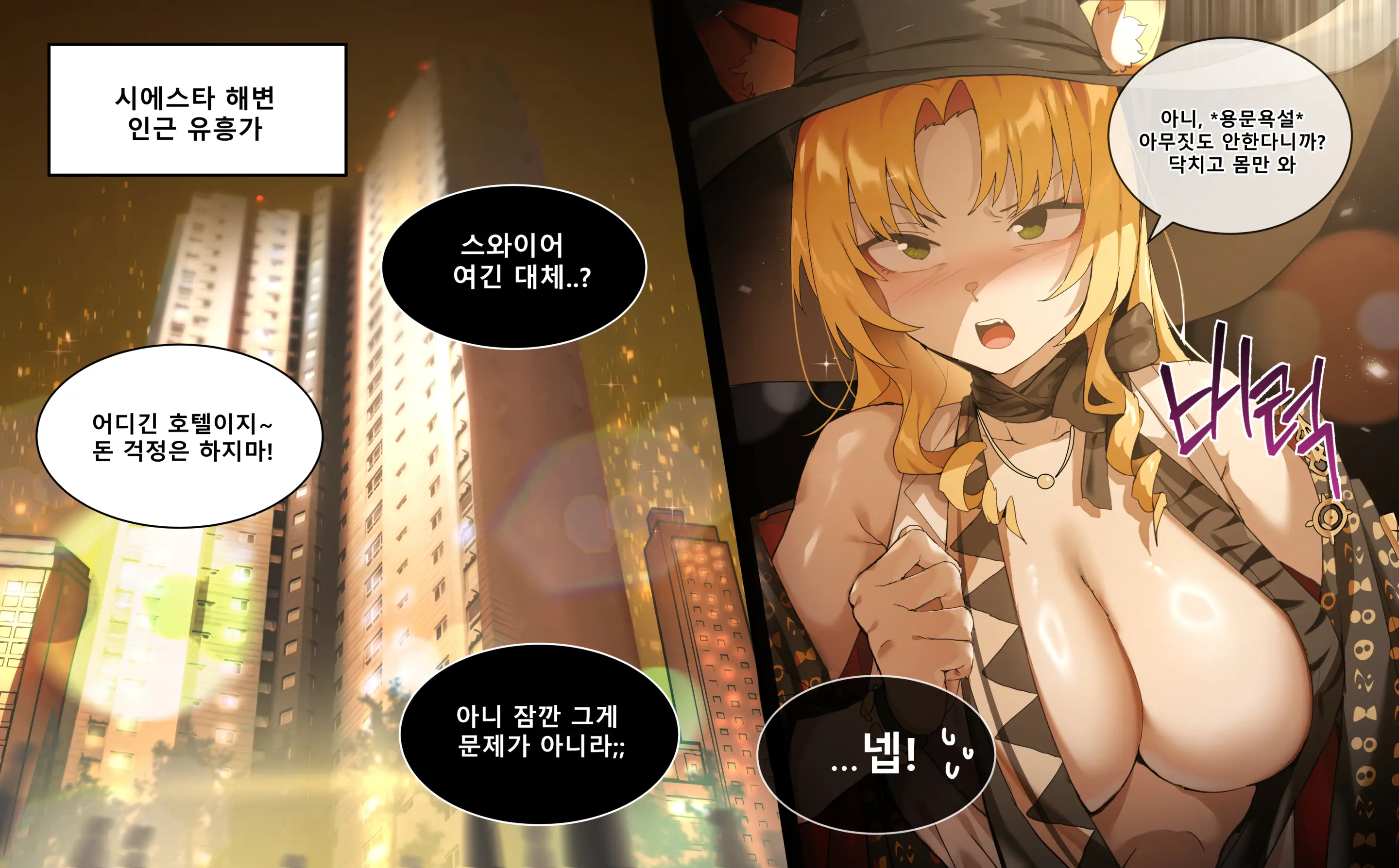 웹툰 이미지 41