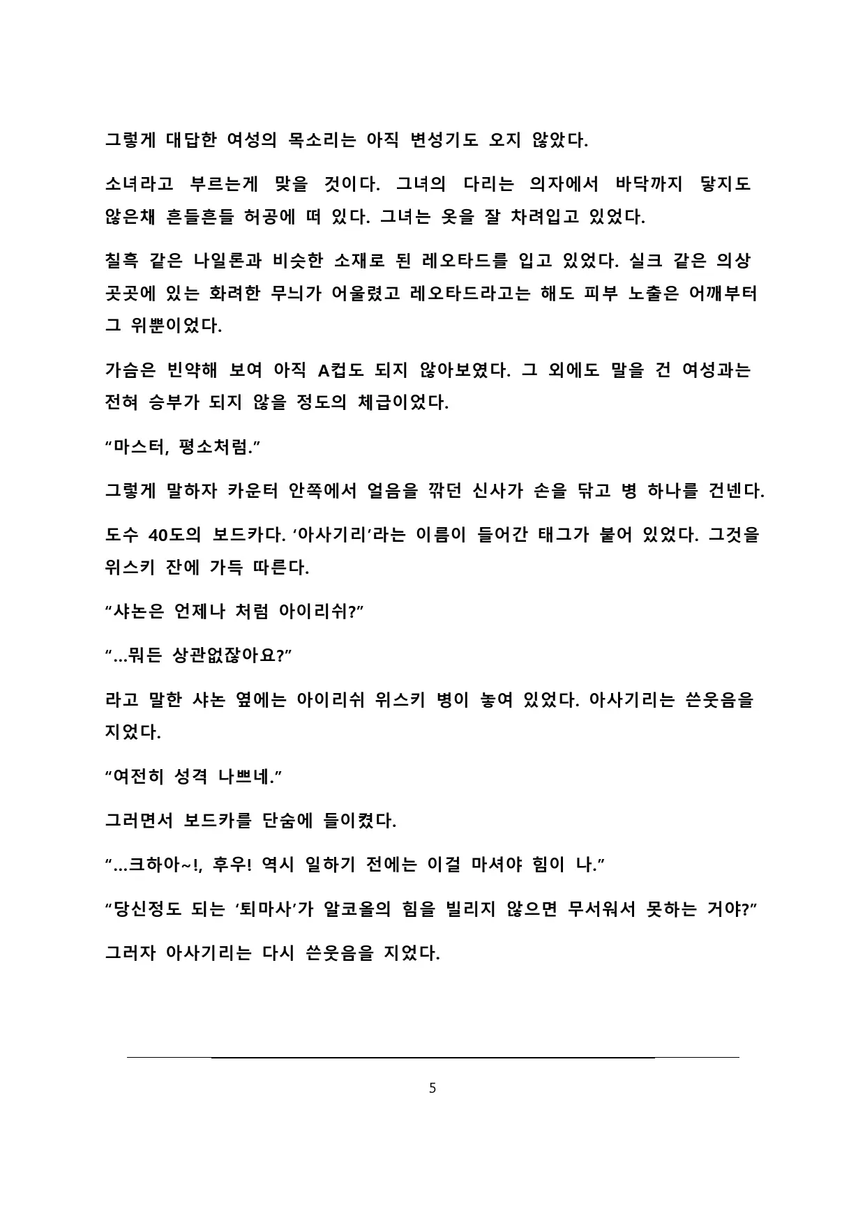 웹툰 이미지 5