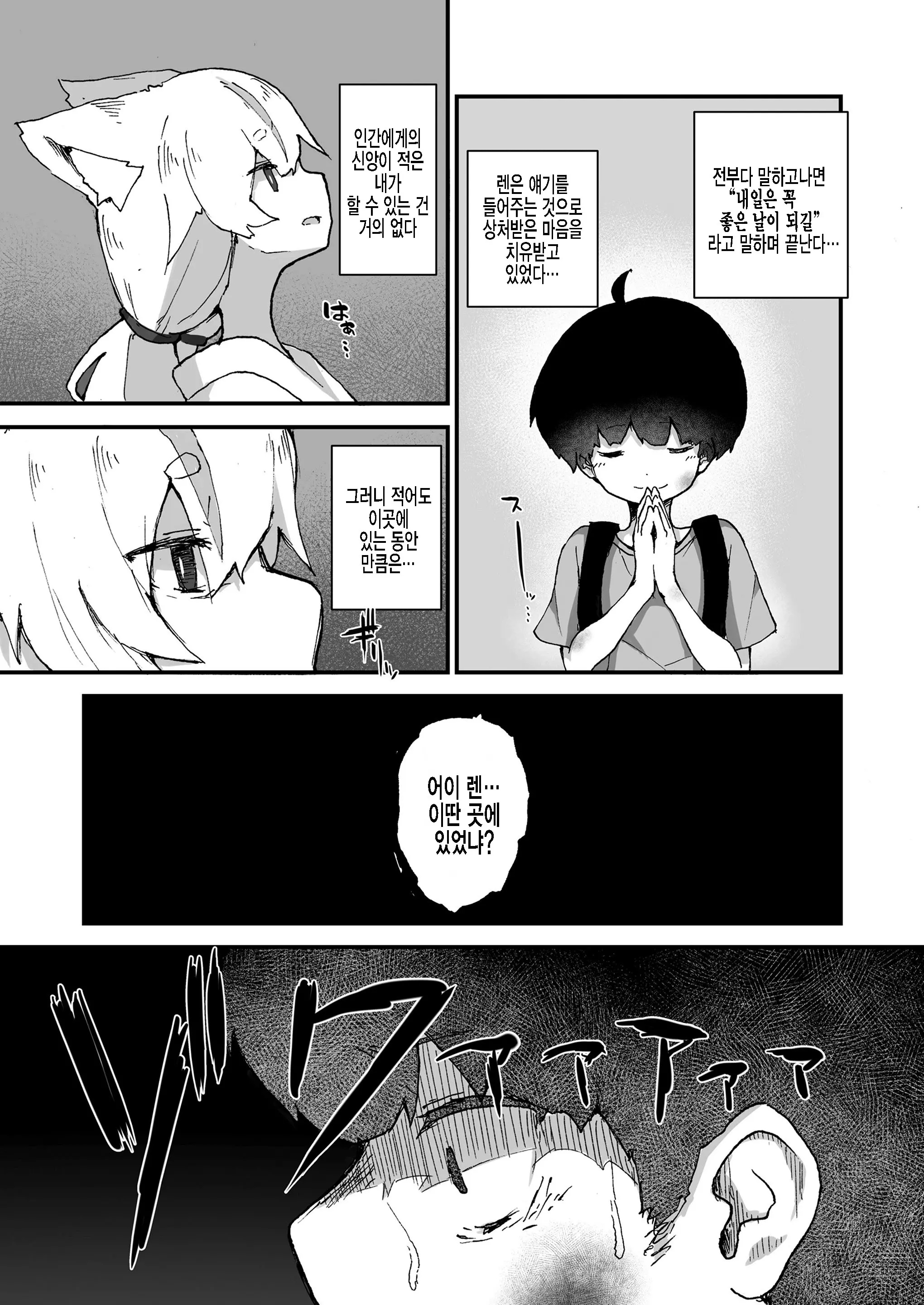 웹툰 이미지 2