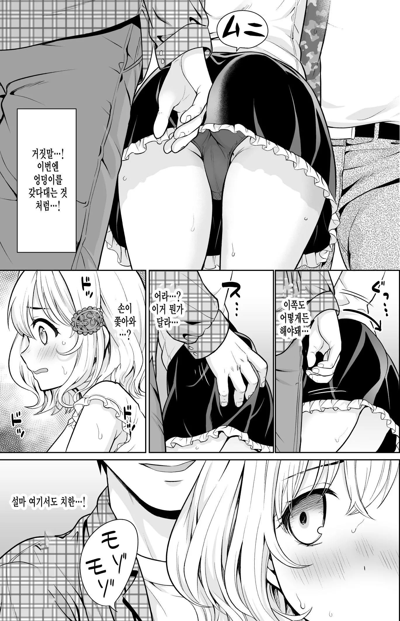 웹툰 이미지 3
