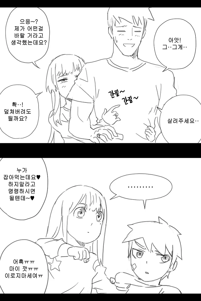 웹툰 이미지 438