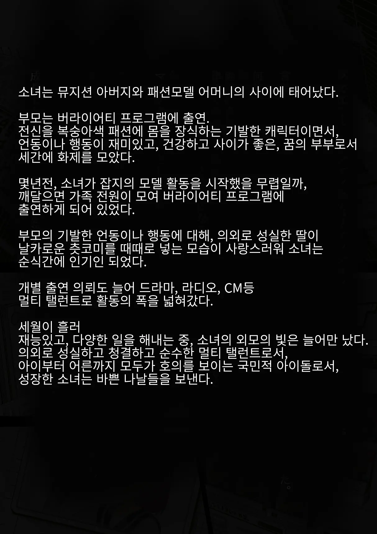 웹툰 이미지 4