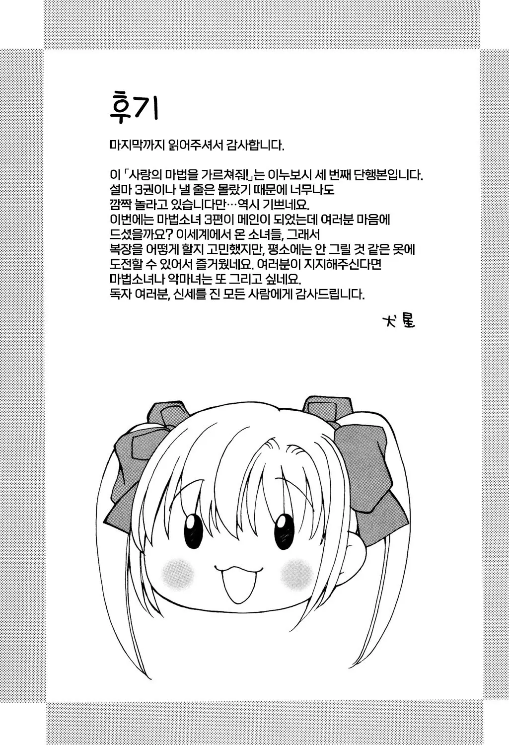 웹툰 이미지 199