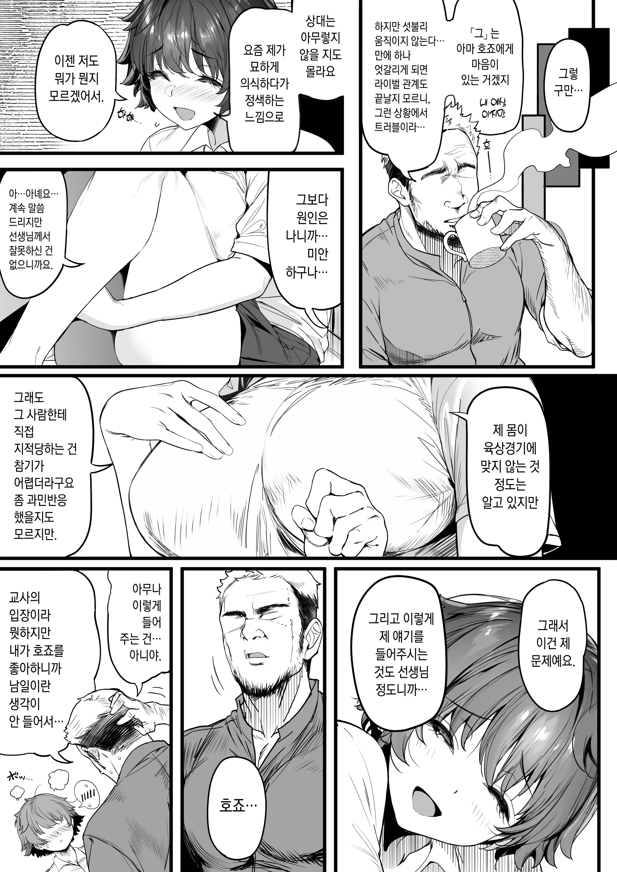 웹툰 이미지 21
