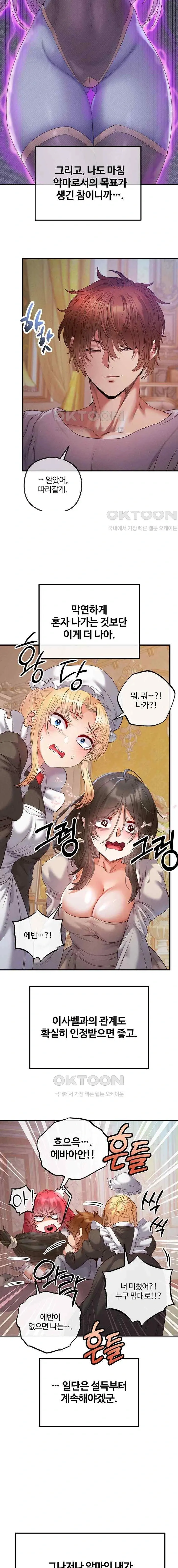 웹툰 이미지 458