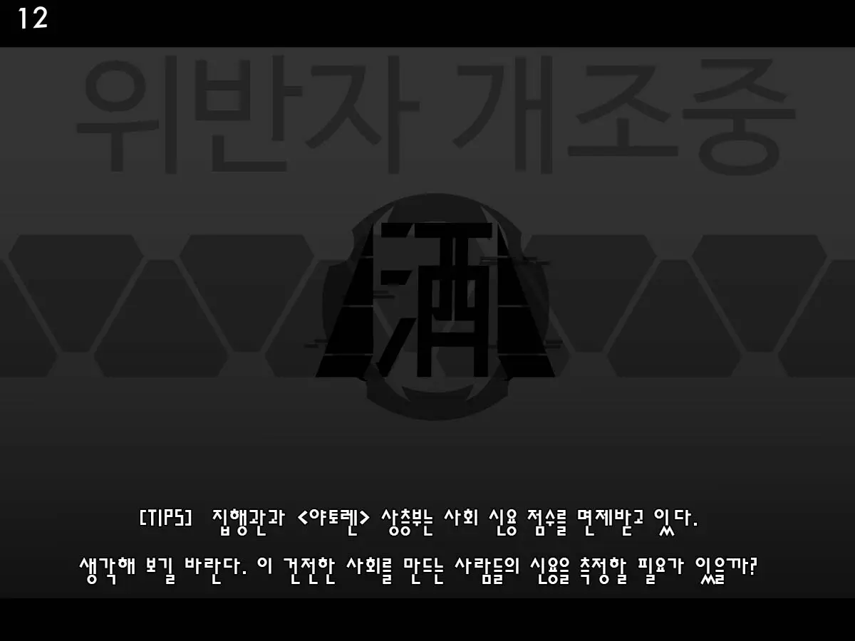 웹툰 이미지 12