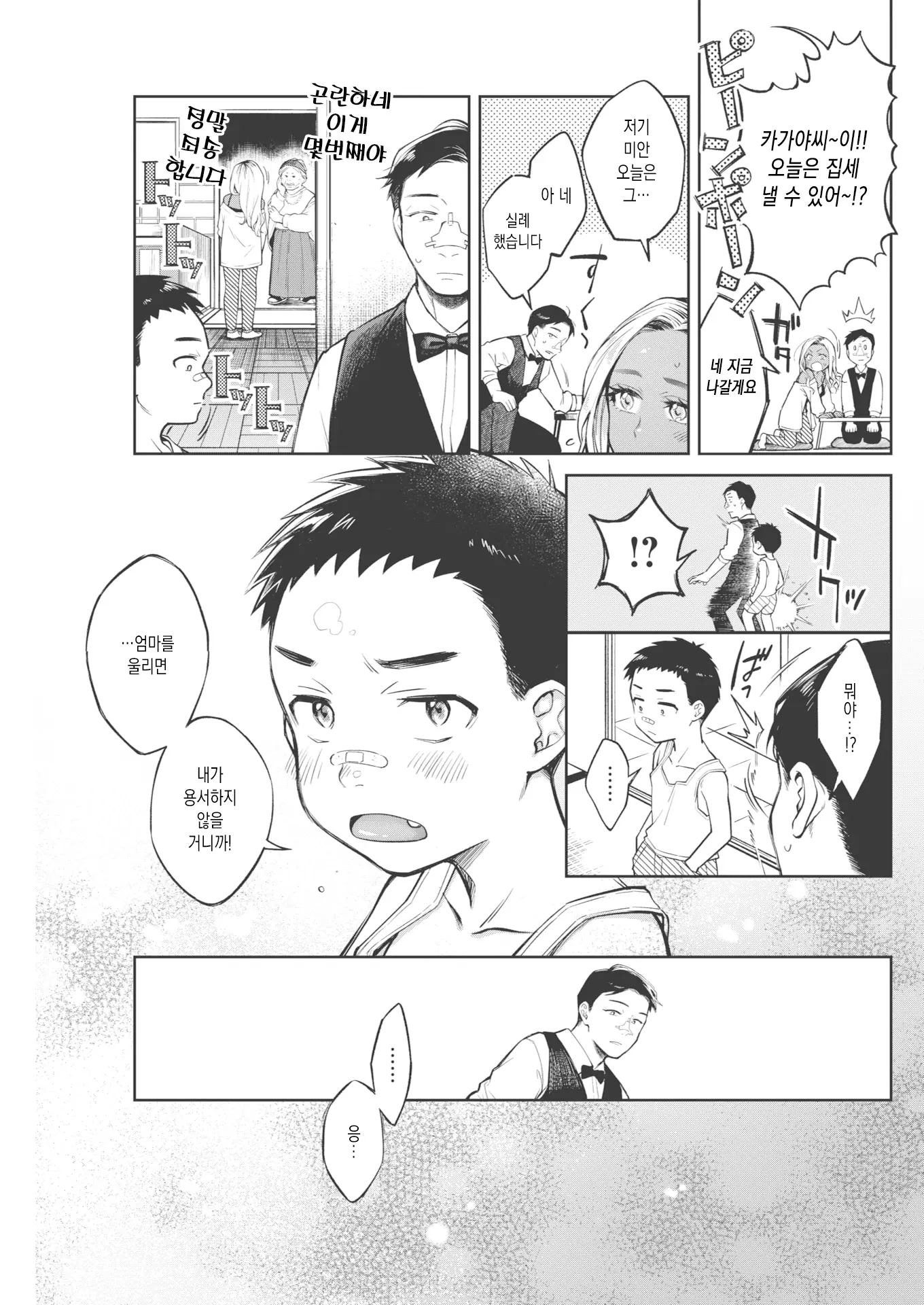 웹툰 이미지 4
