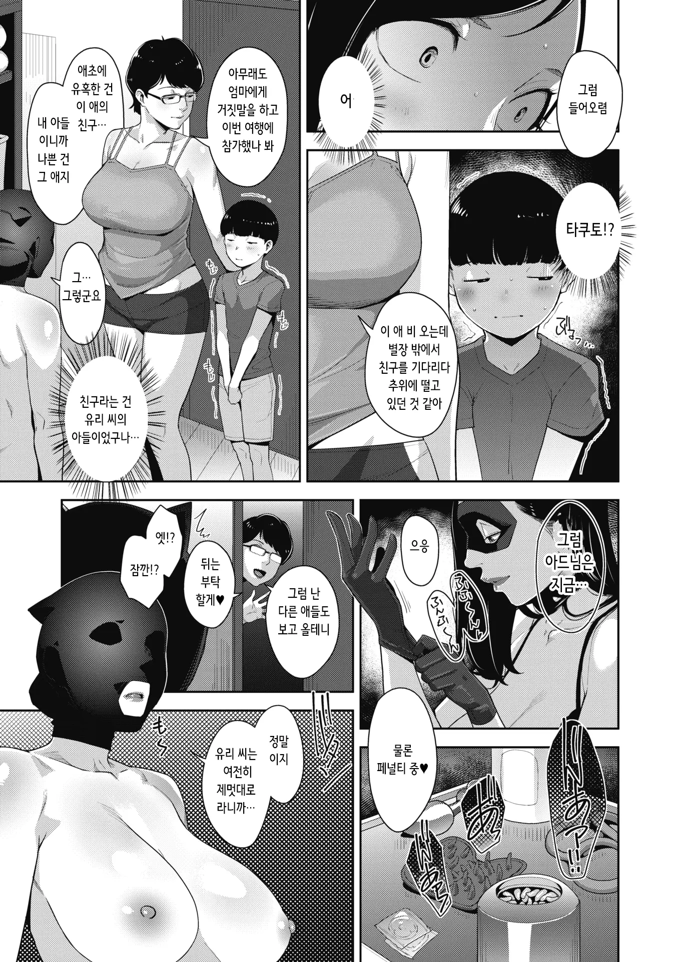 웹툰 이미지 12