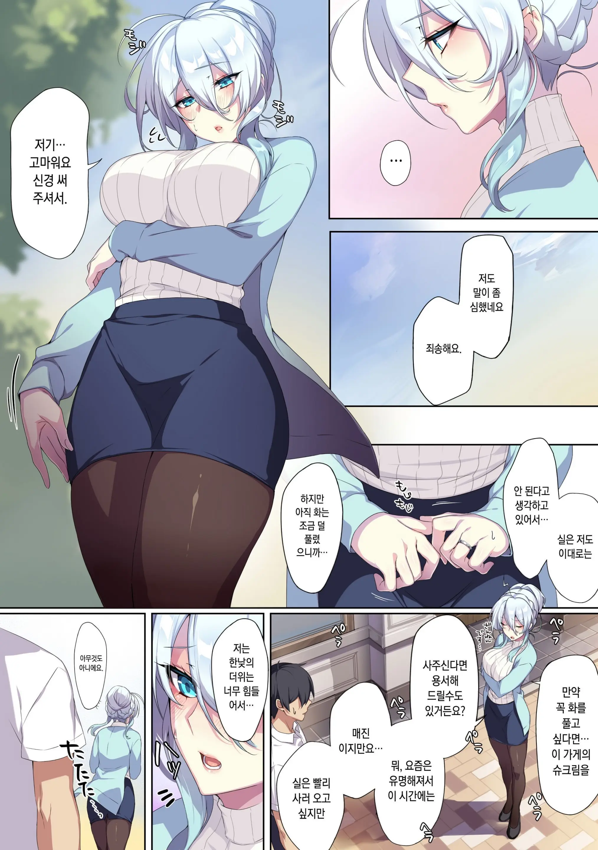 웹툰 이미지 37