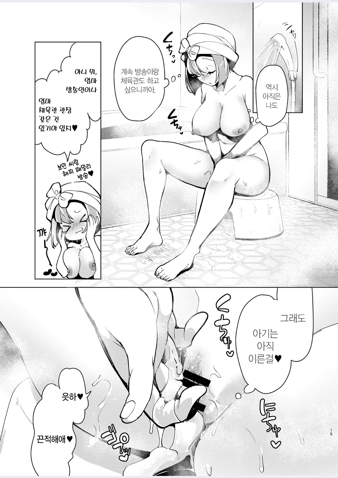 웹툰 이미지 14
