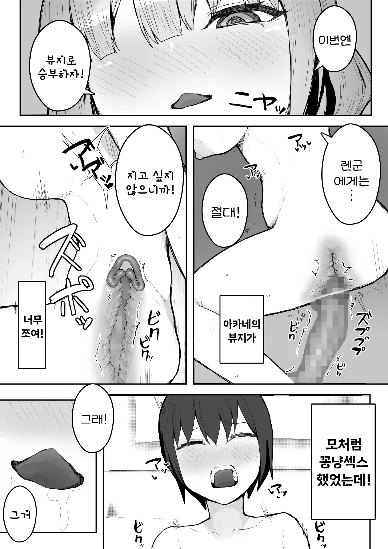 웹툰 이미지 37