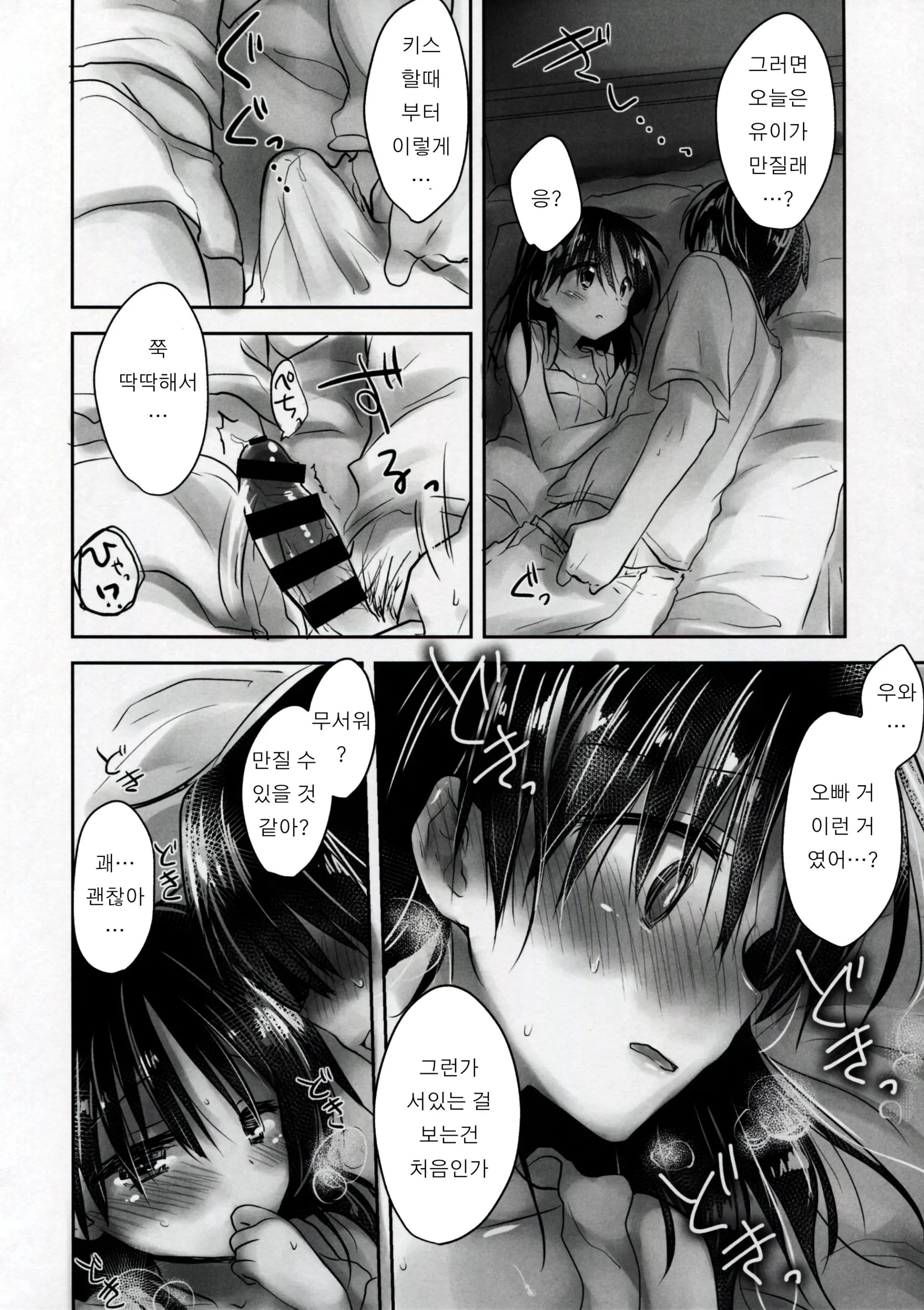 웹툰 이미지 160