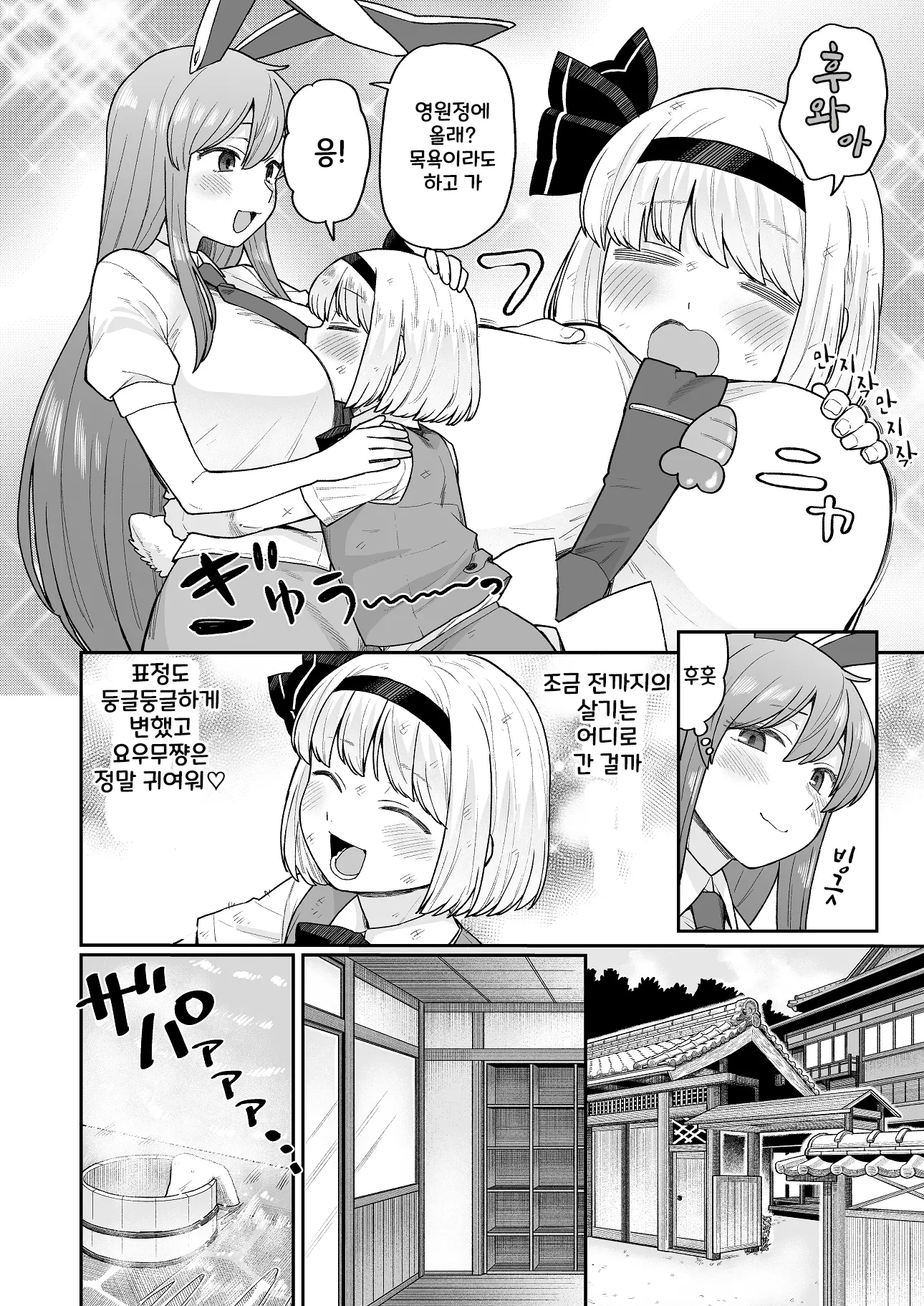 웹툰 이미지 3
