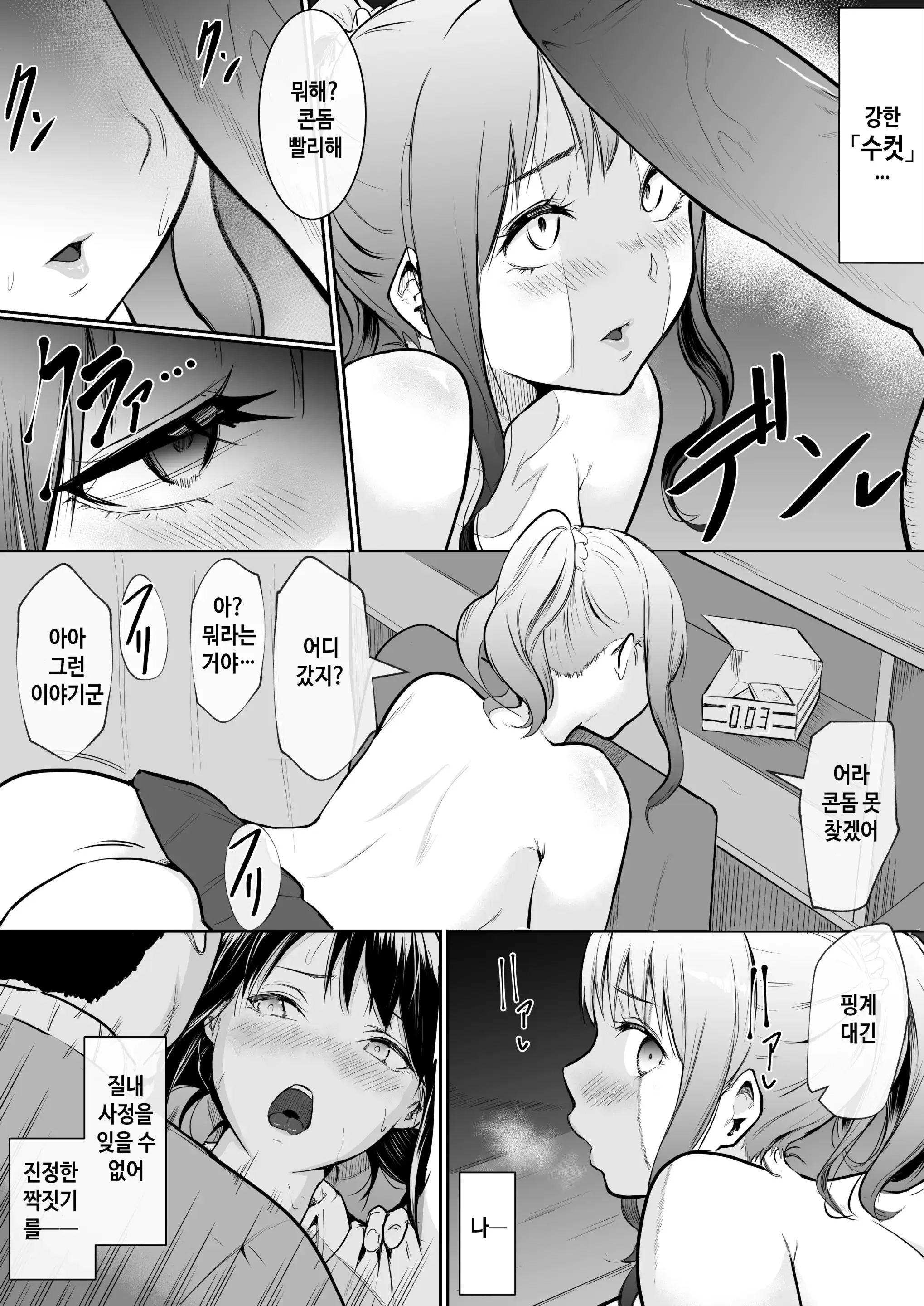 웹툰 이미지 36