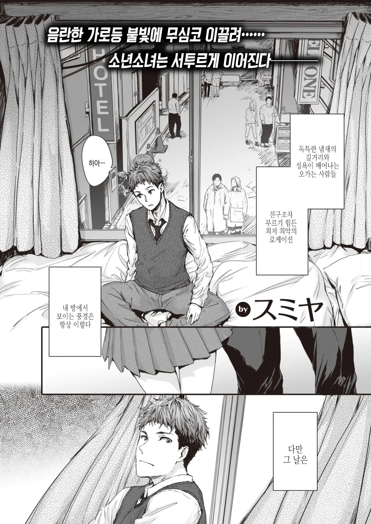 웹툰 이미지 0
