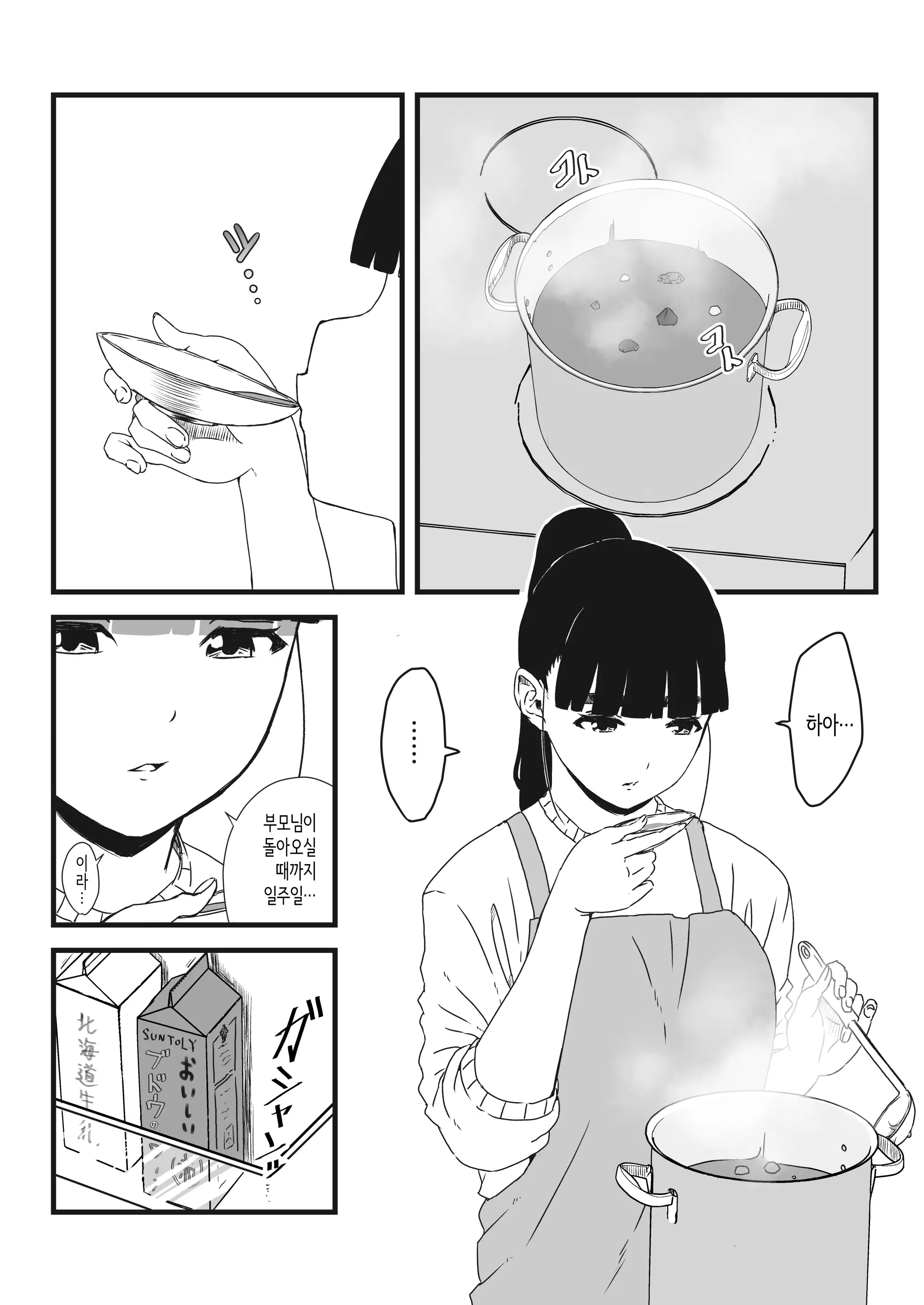 웹툰 이미지 2