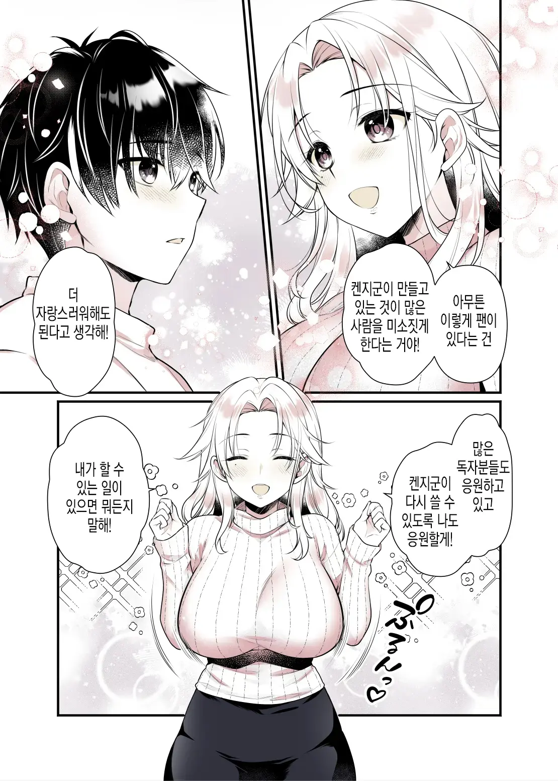 웹툰 이미지 17