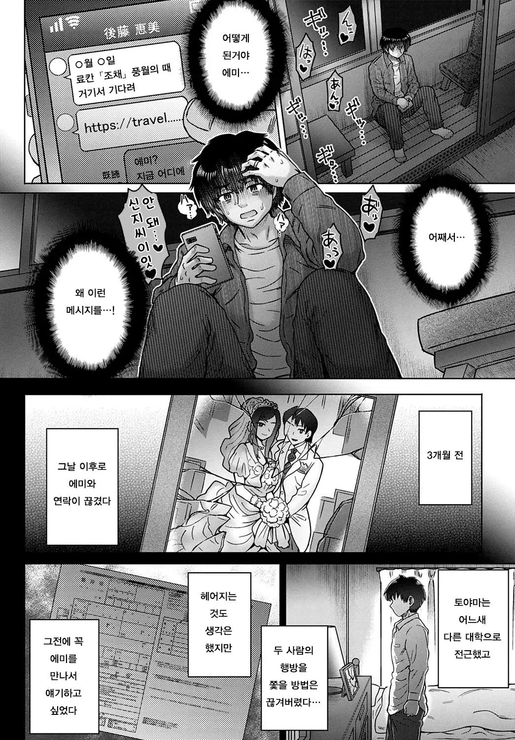 웹툰 이미지 173