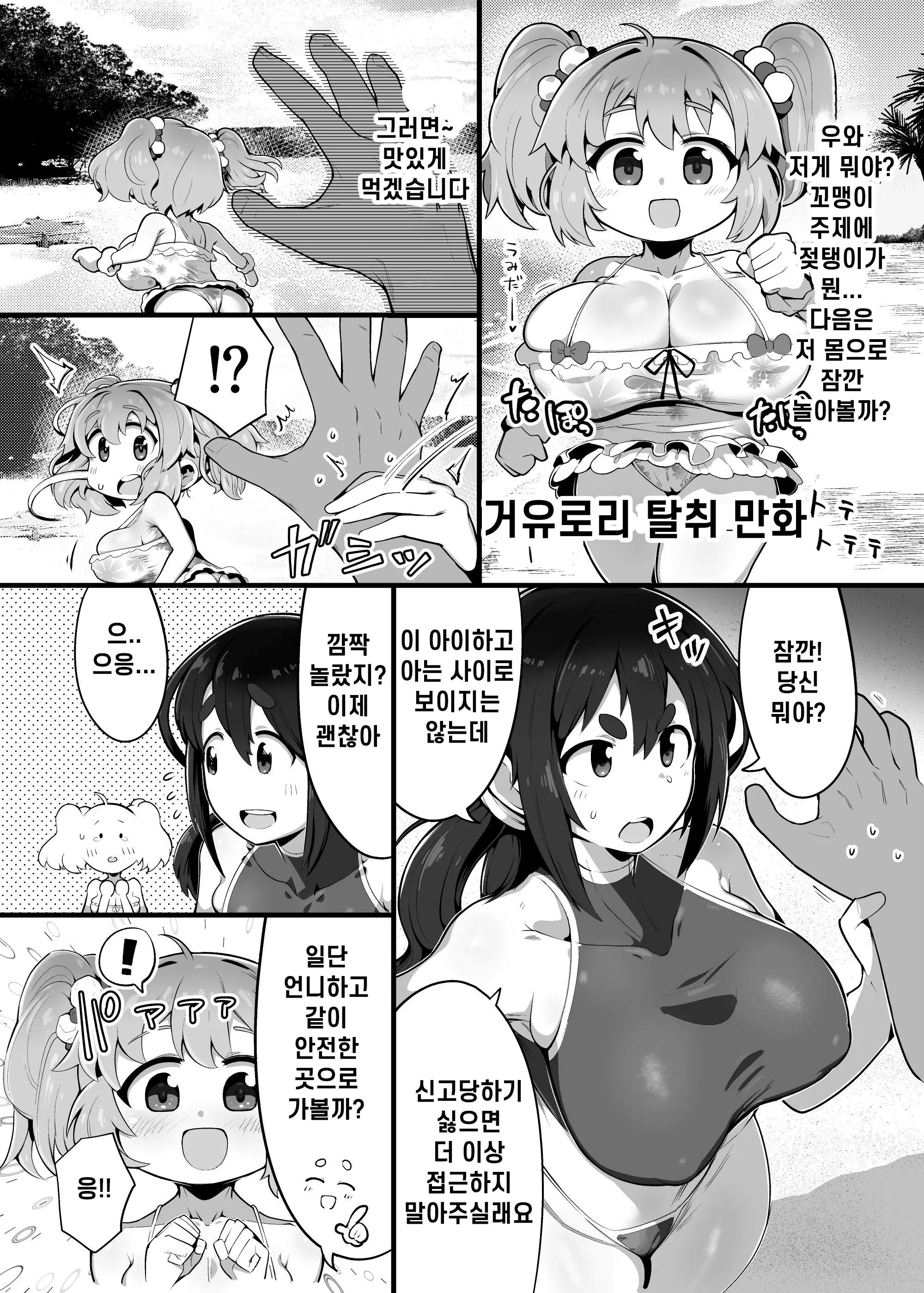 웹툰 이미지 141