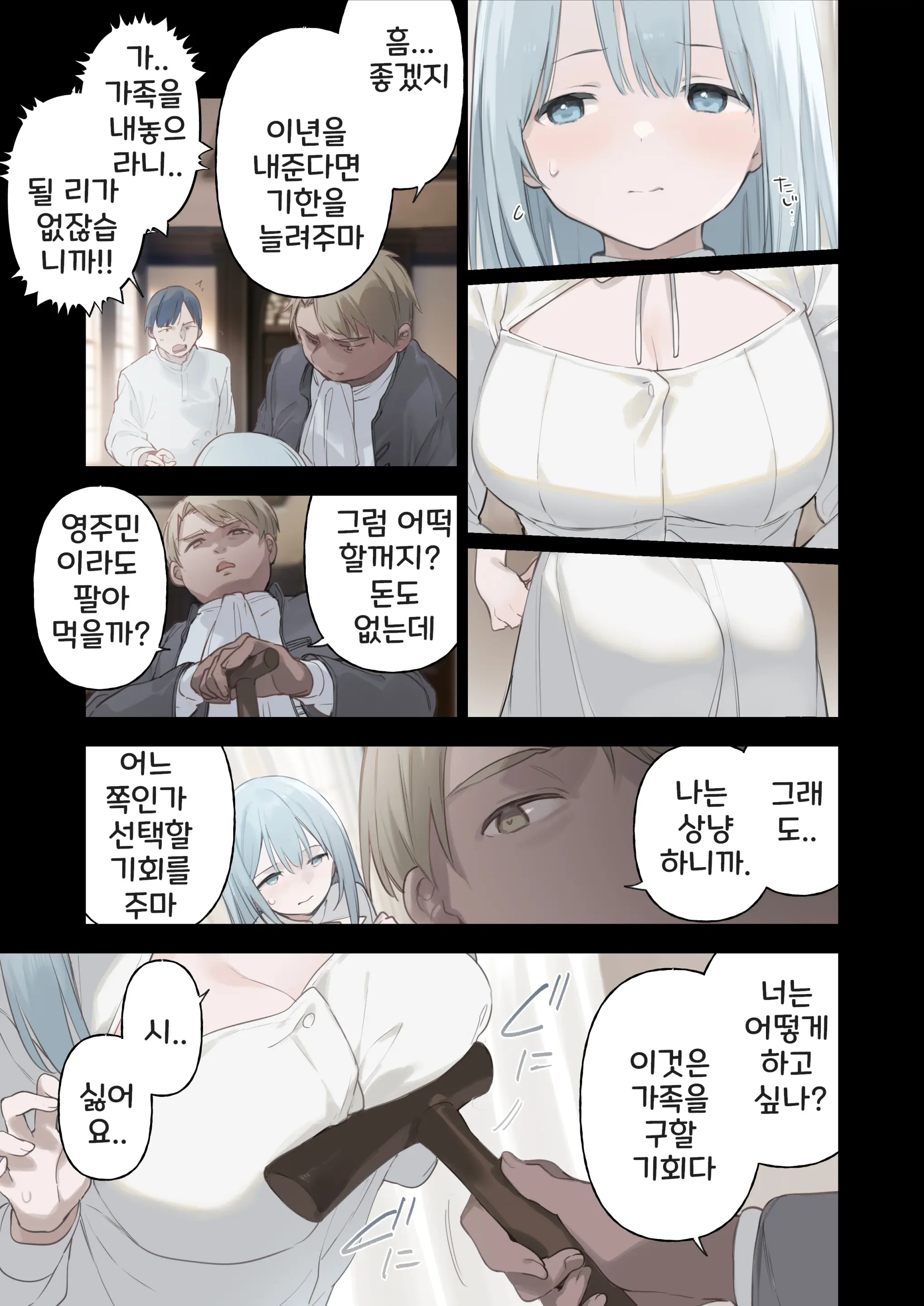 웹툰 이미지 17