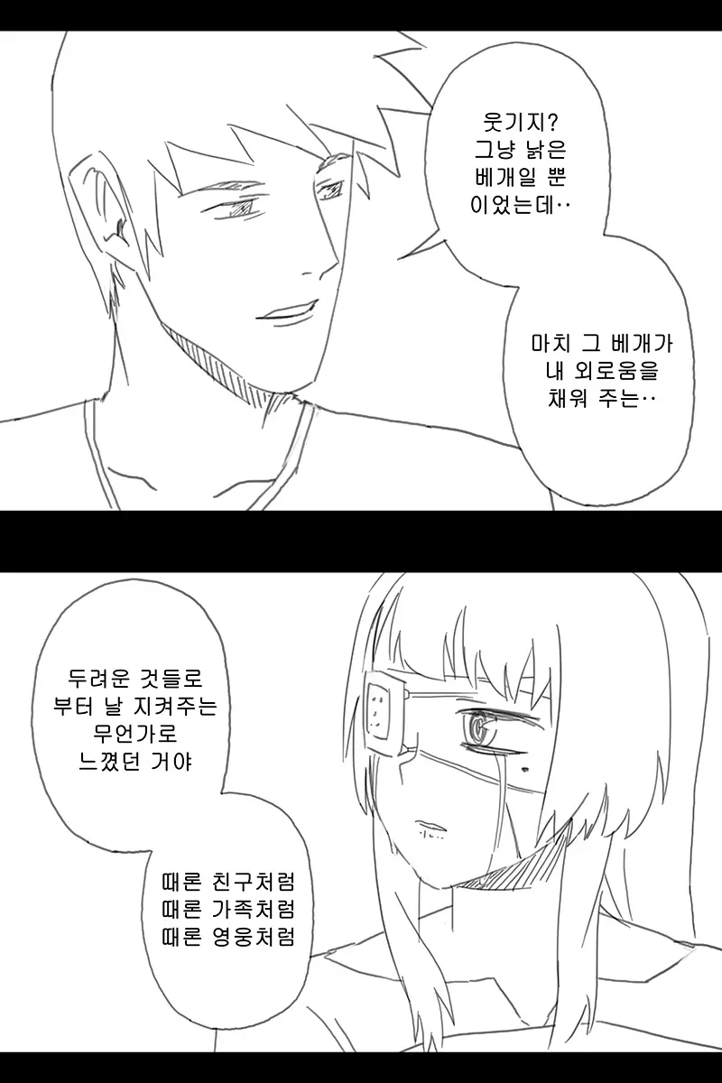 웹툰 이미지 402