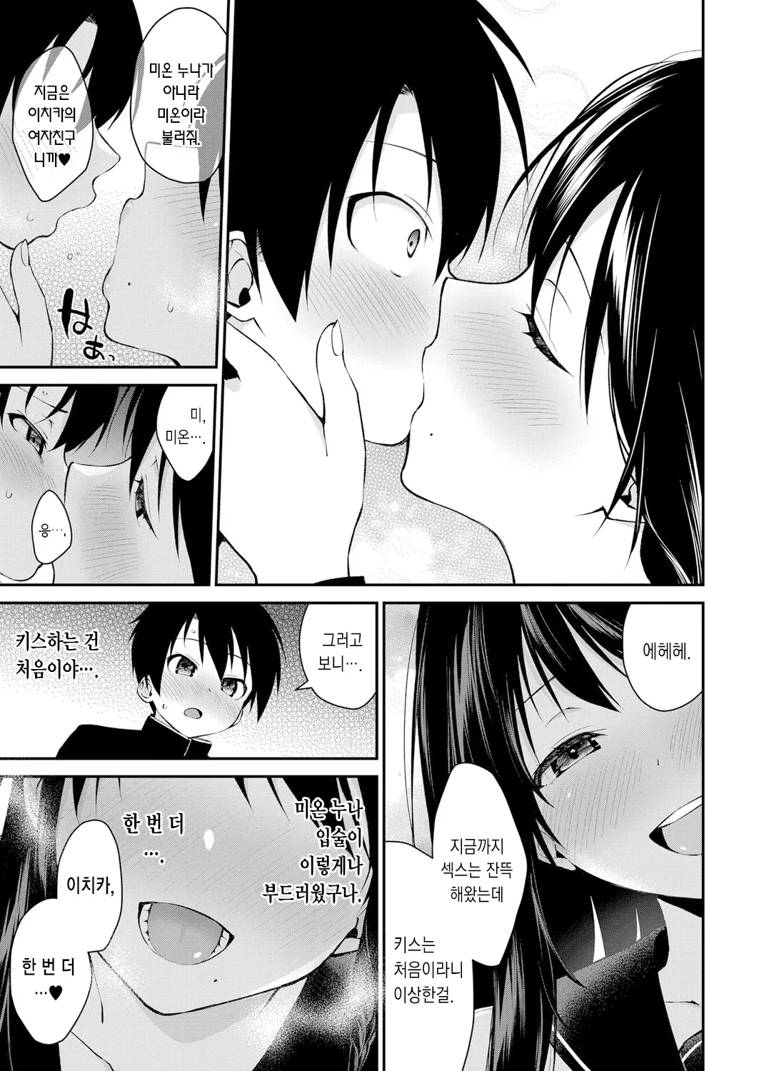웹툰 이미지 20