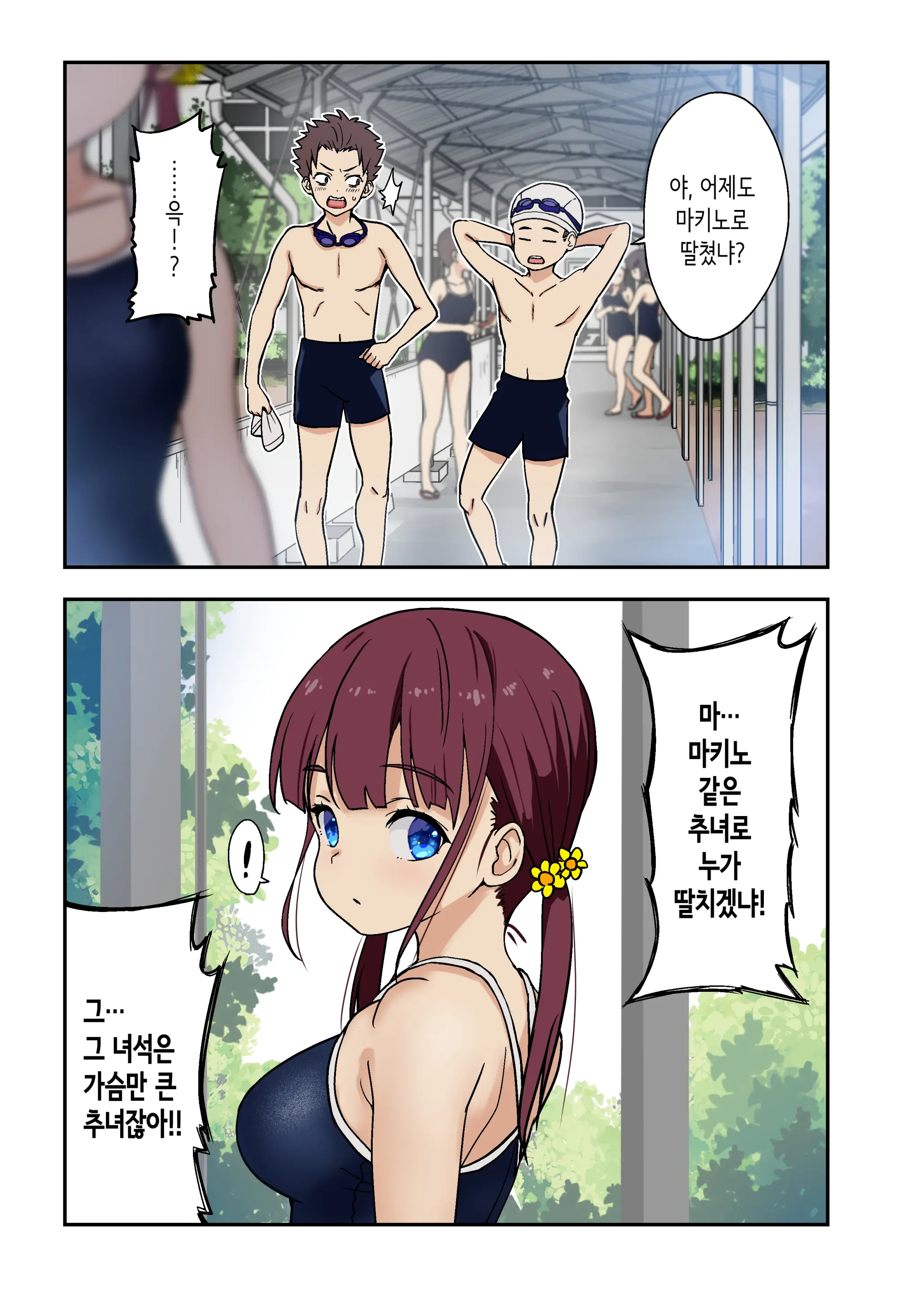 웹툰 이미지 1