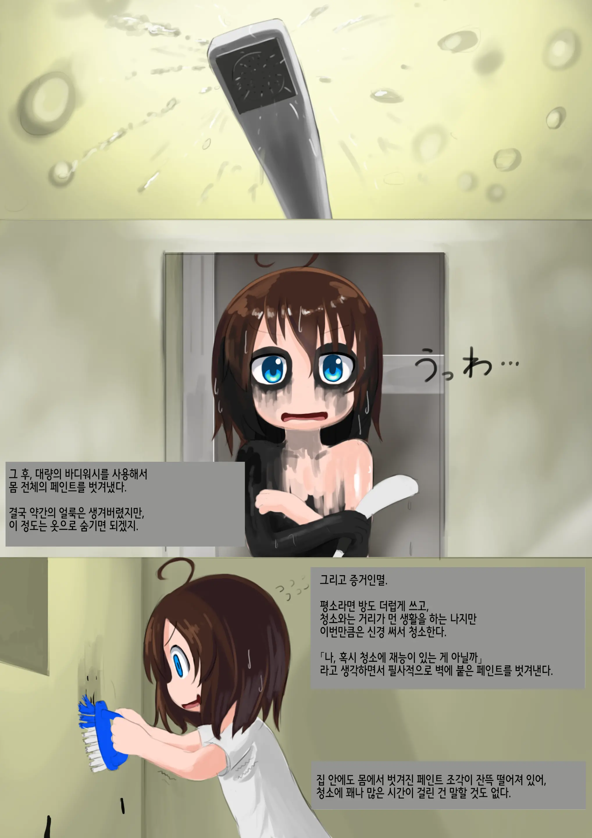웹툰 이미지 21