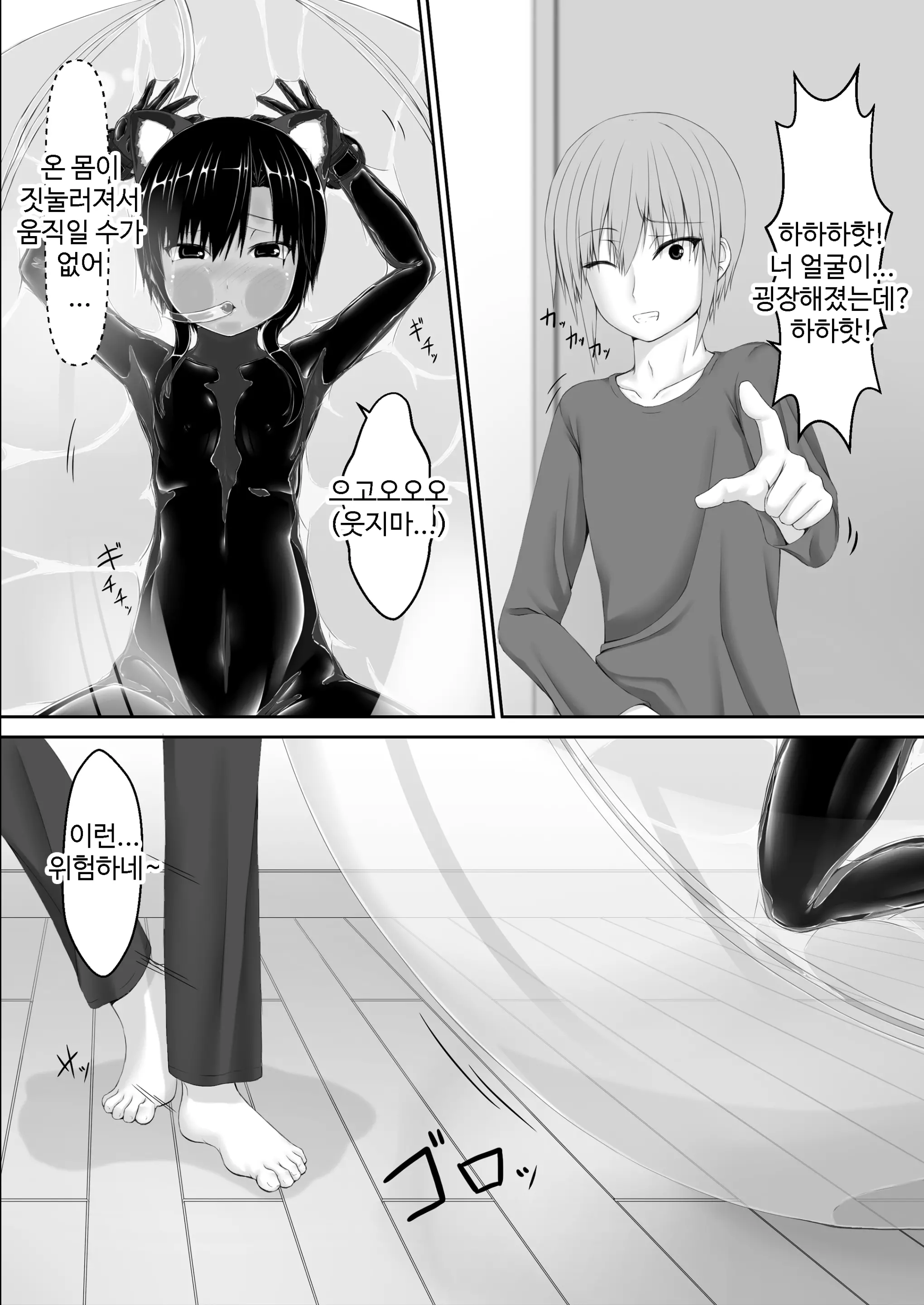 웹툰 이미지 3