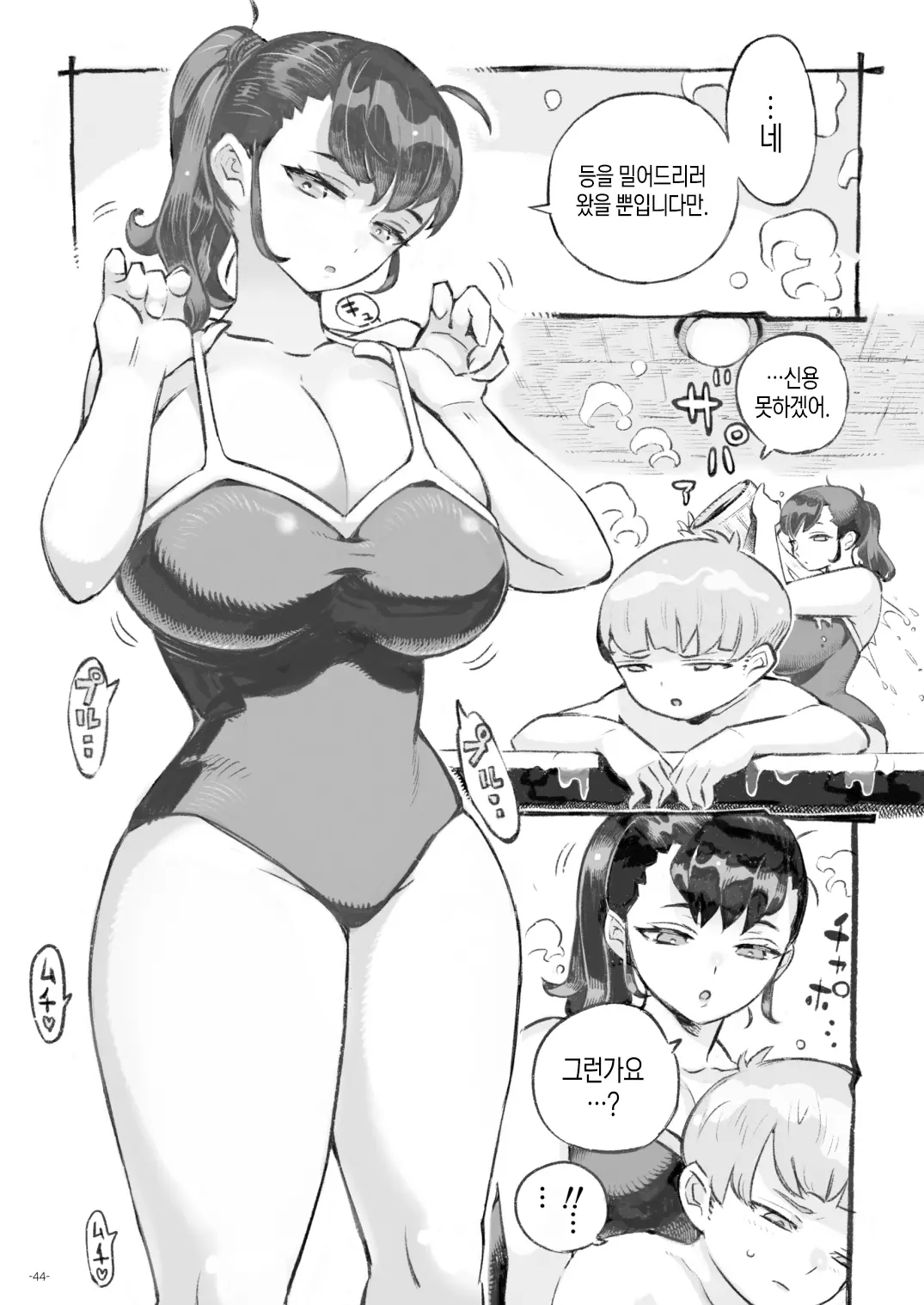 웹툰 이미지 43
