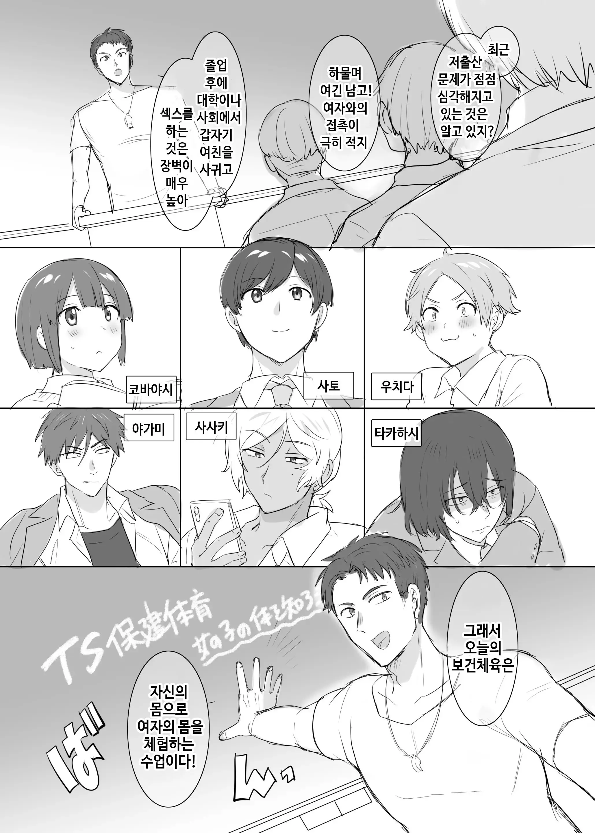 웹툰 이미지 1