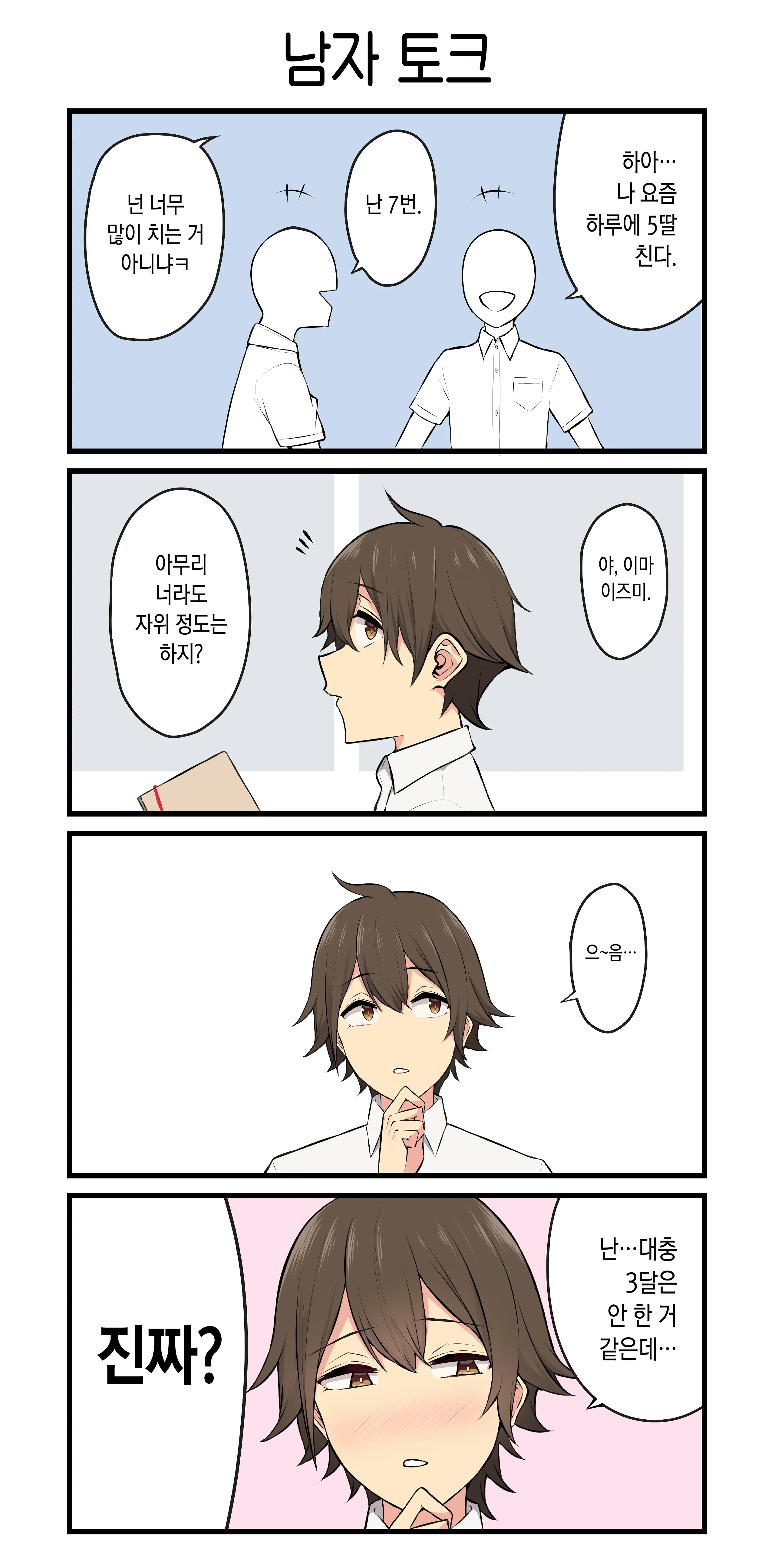 웹툰 이미지 240