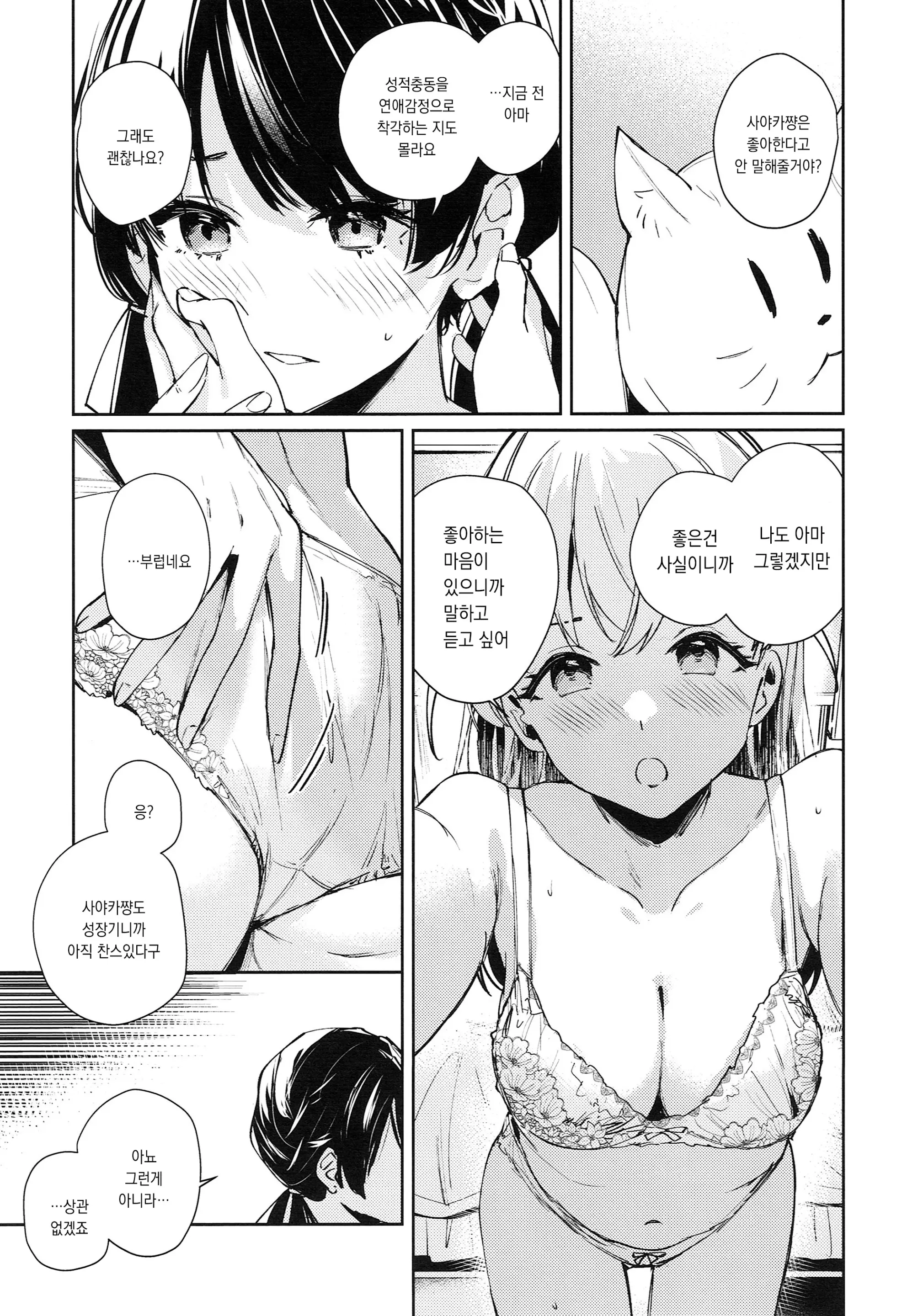 웹툰 이미지 18